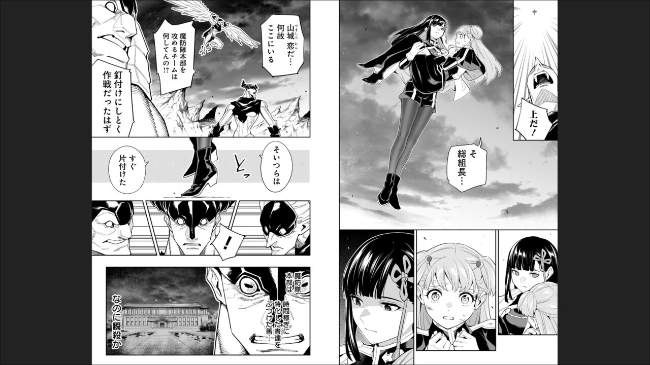 Mato Seihei no Slave 13 - Page 10