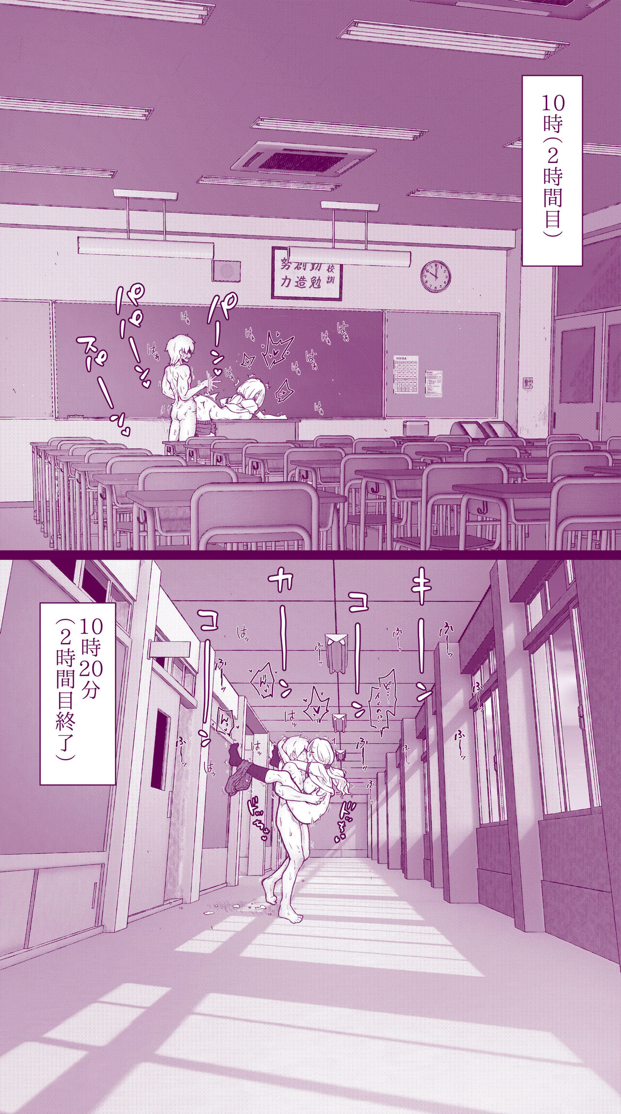 Ecchi na Mamma Hon 2 - Page 51