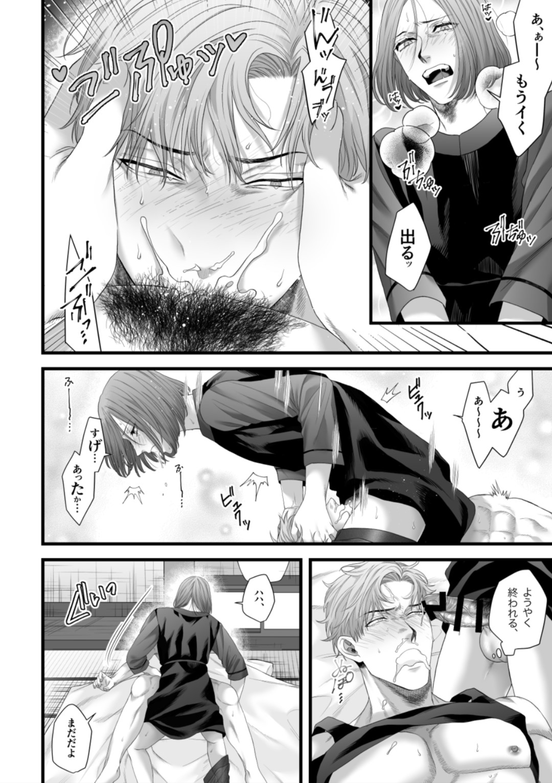 Chichi no Aijin ni Abaka reru. - Page 28