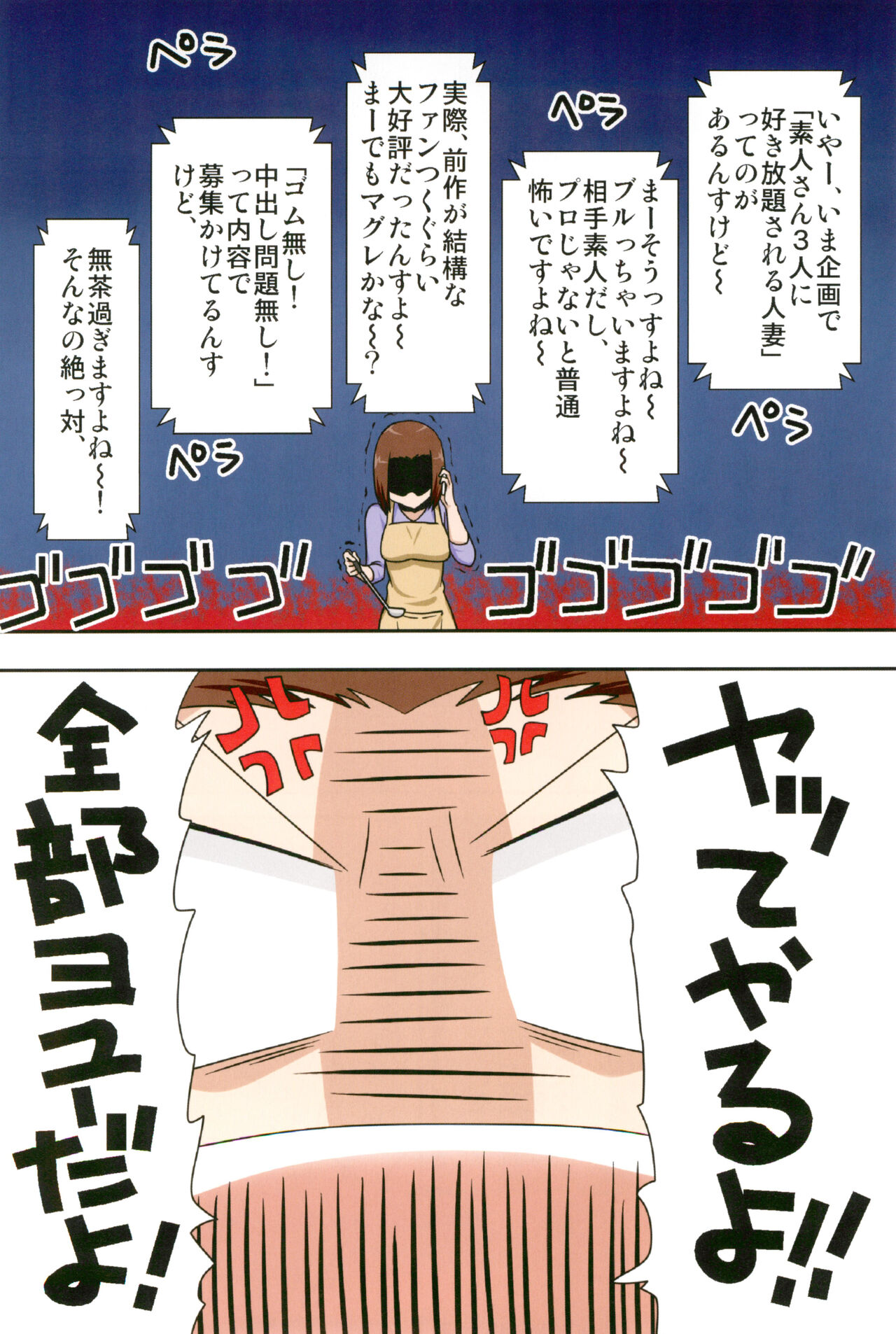 Aorare Tsuma Soushuuhen - Page 36