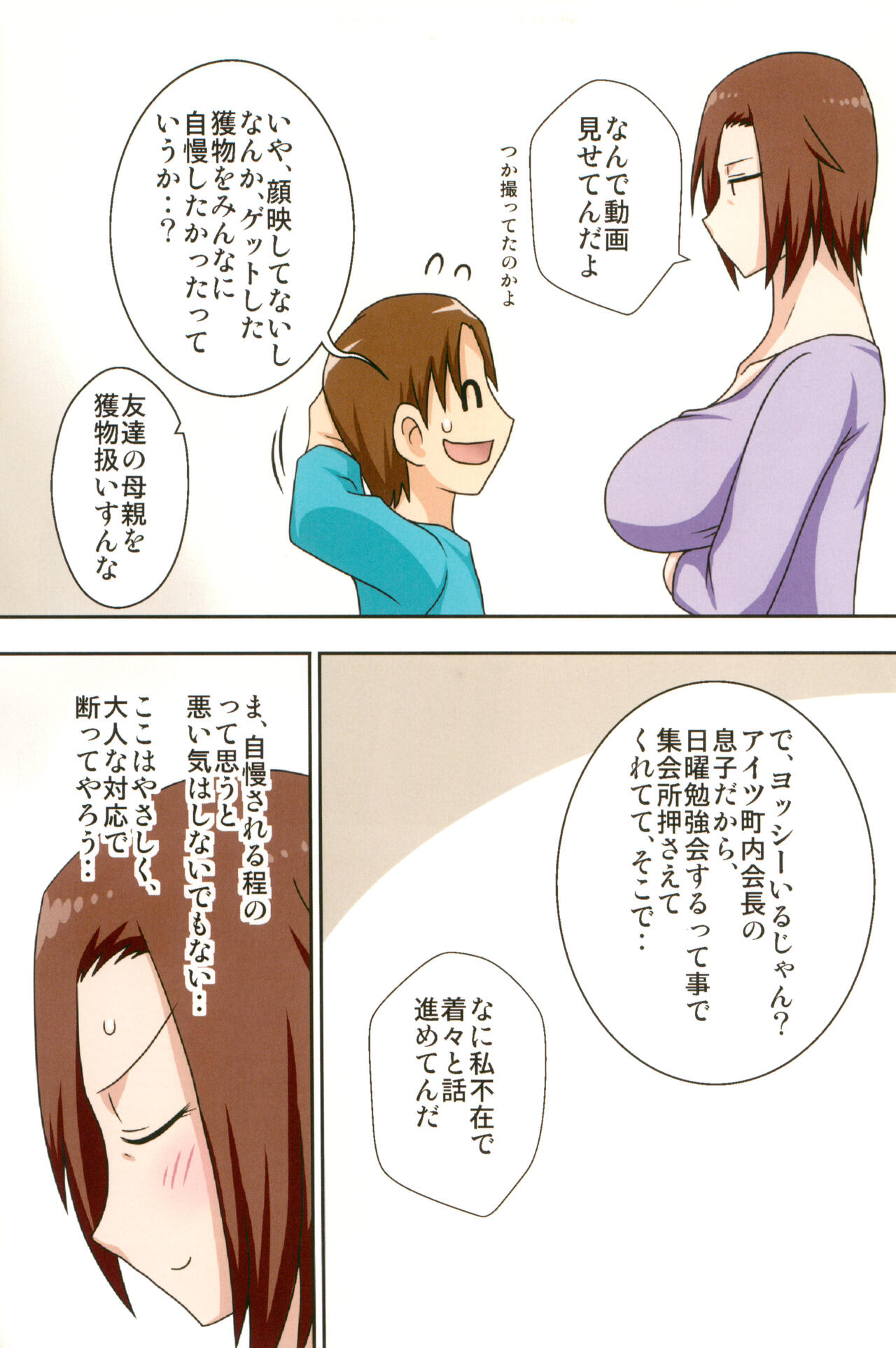Aorare Tsuma Soushuuhen - Page 53