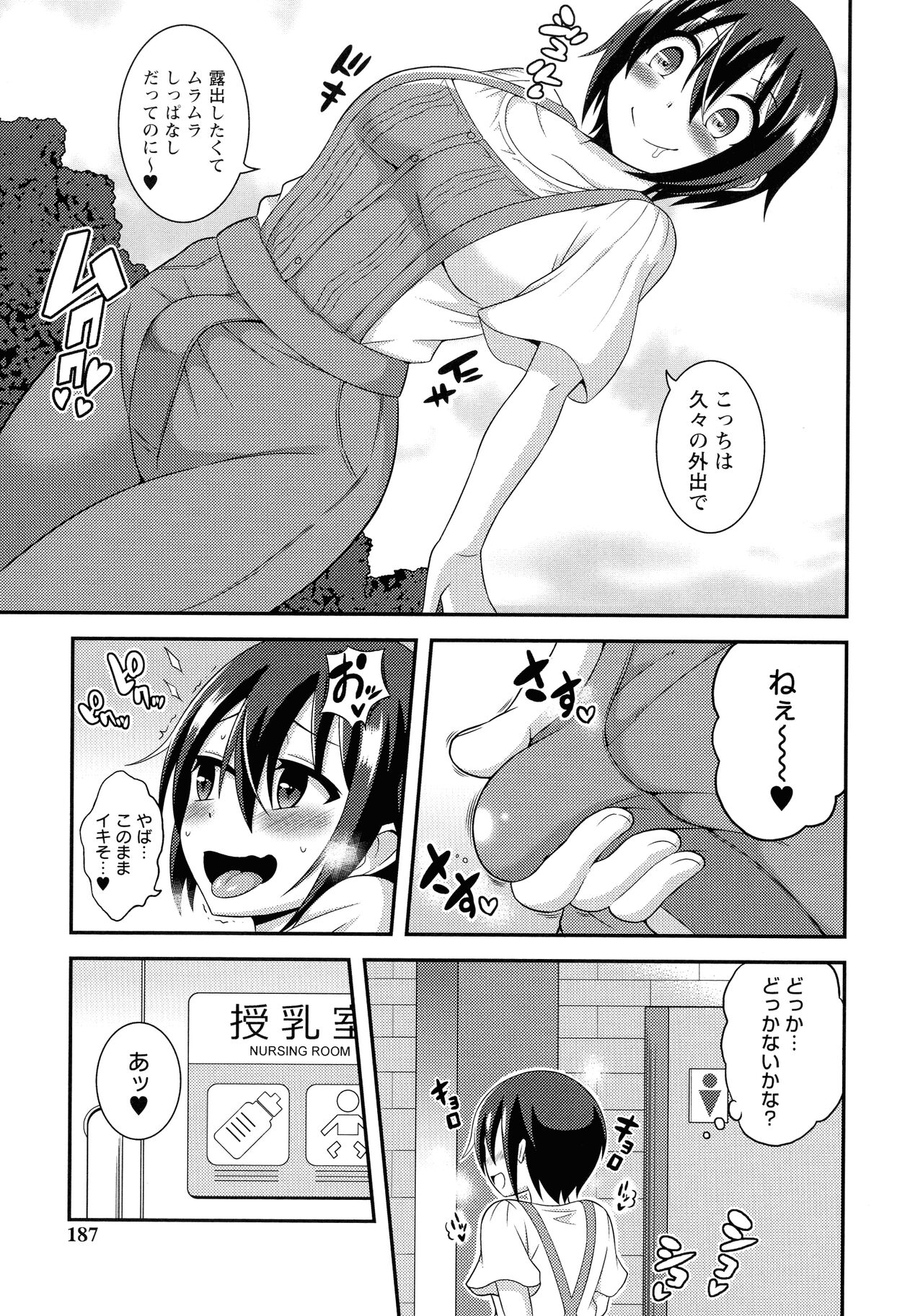Futanari Roshutsu Shikotama - Page 182