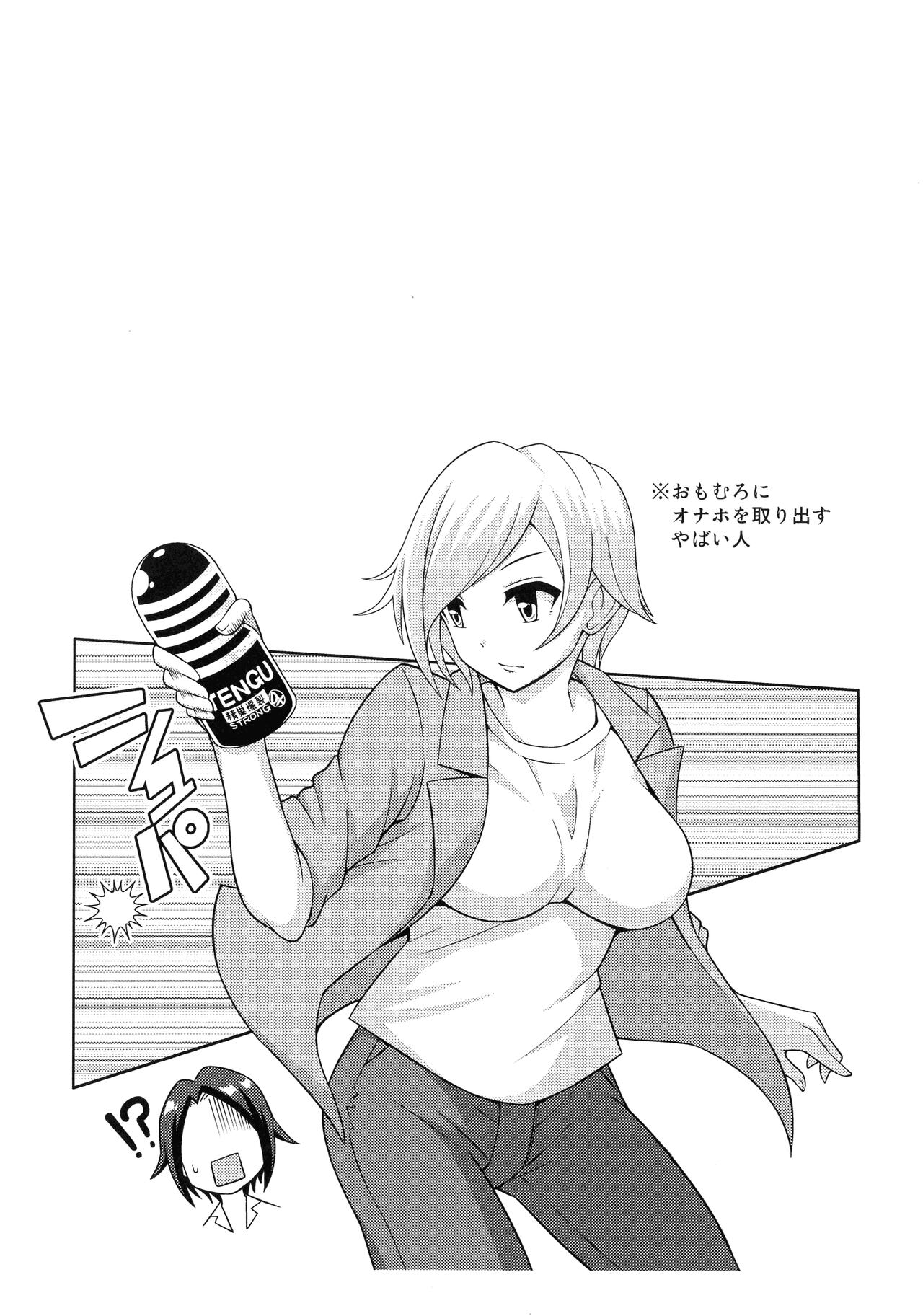 Futanari Roshutsu Shikotama - Page 200