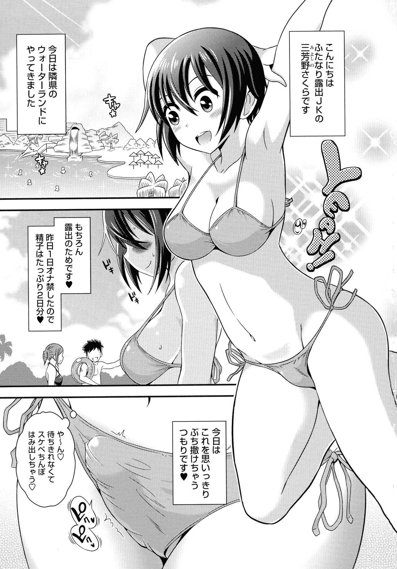 Futanari Roshutsu Shikotama - Page 28