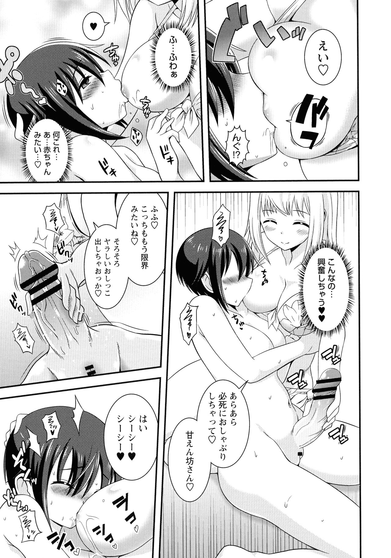 Futanari Roshutsu Shikotama - Page 46