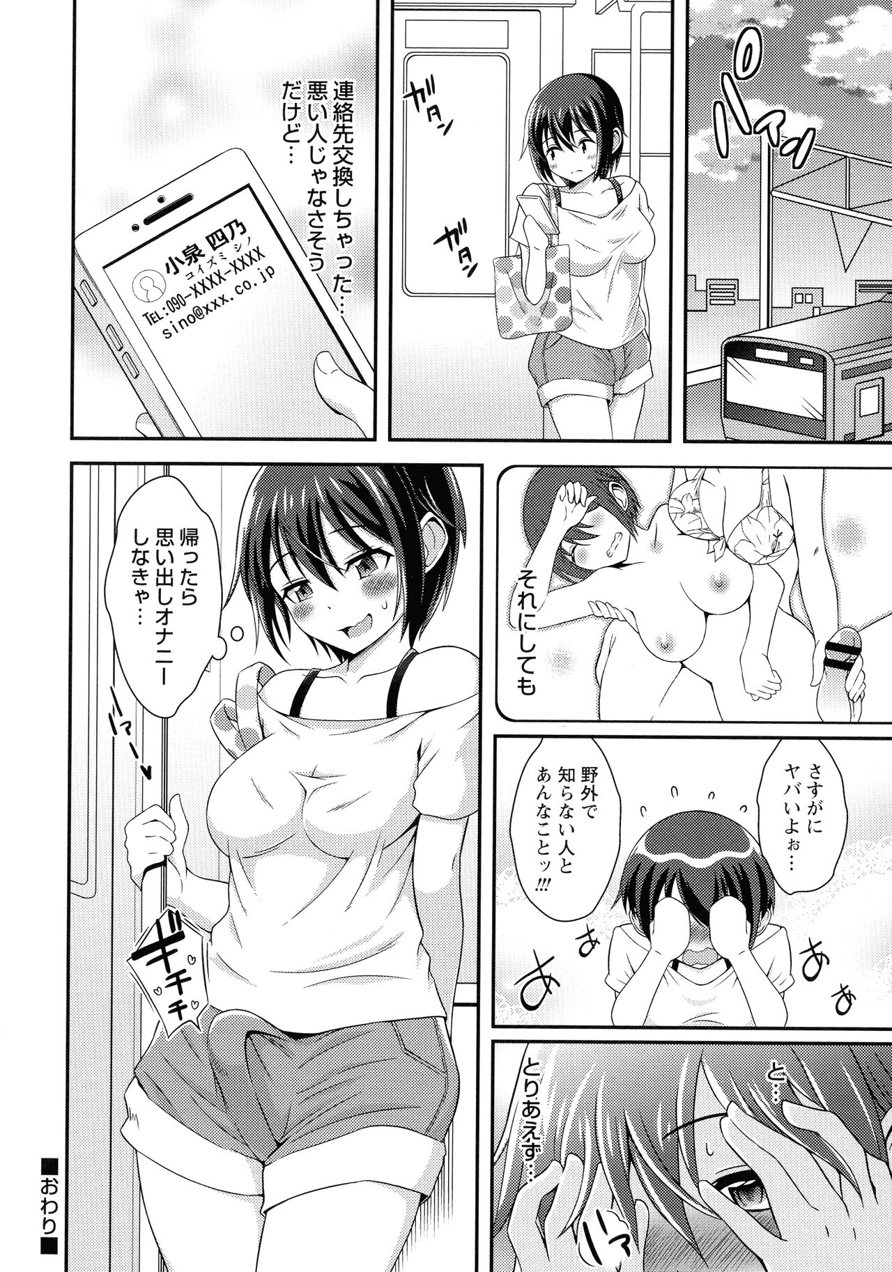 Futanari Roshutsu Shikotama - Page 49