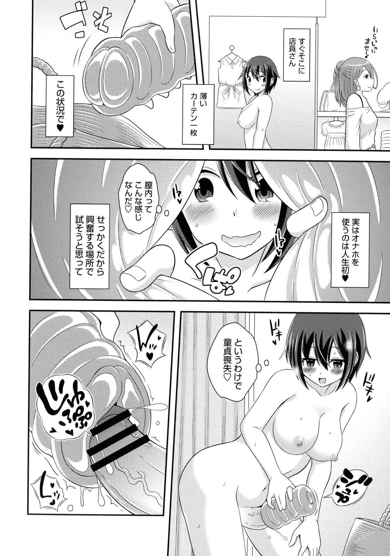 Futanari Roshutsu Shikotama - Page 63