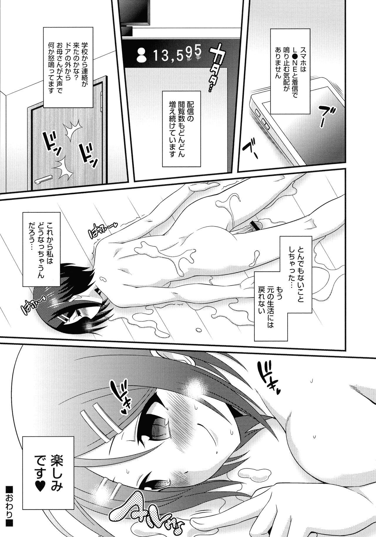 Futanari Roshutsu Shikotama - Page 90