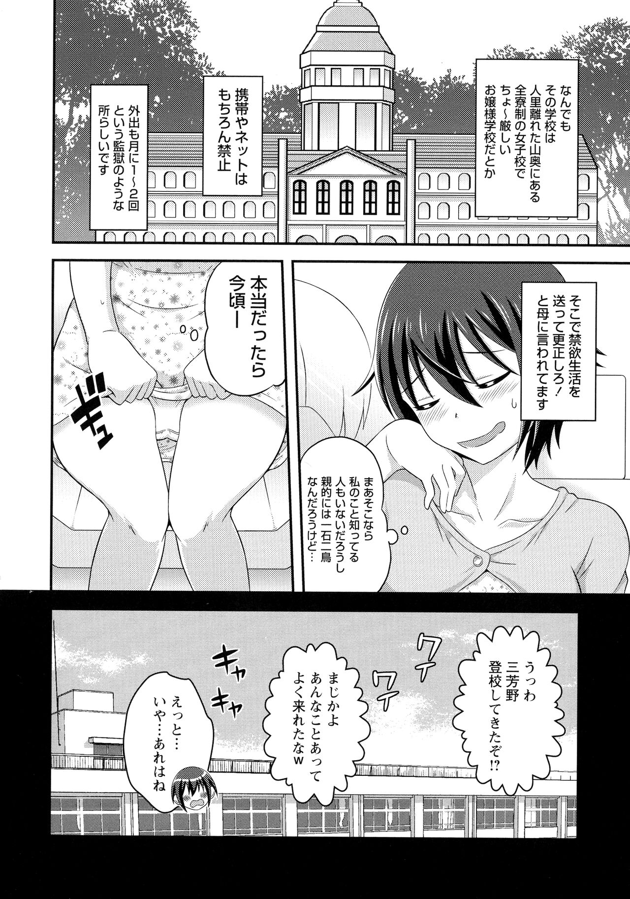 Futanari Roshutsu Shikotama - Page 93