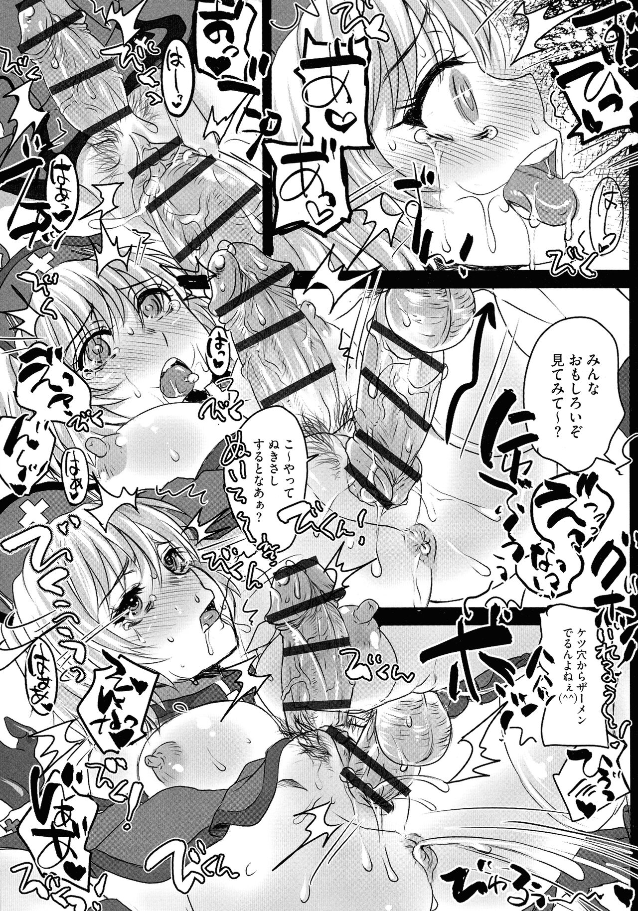 Subetega Mesu ni Naru - Page 165