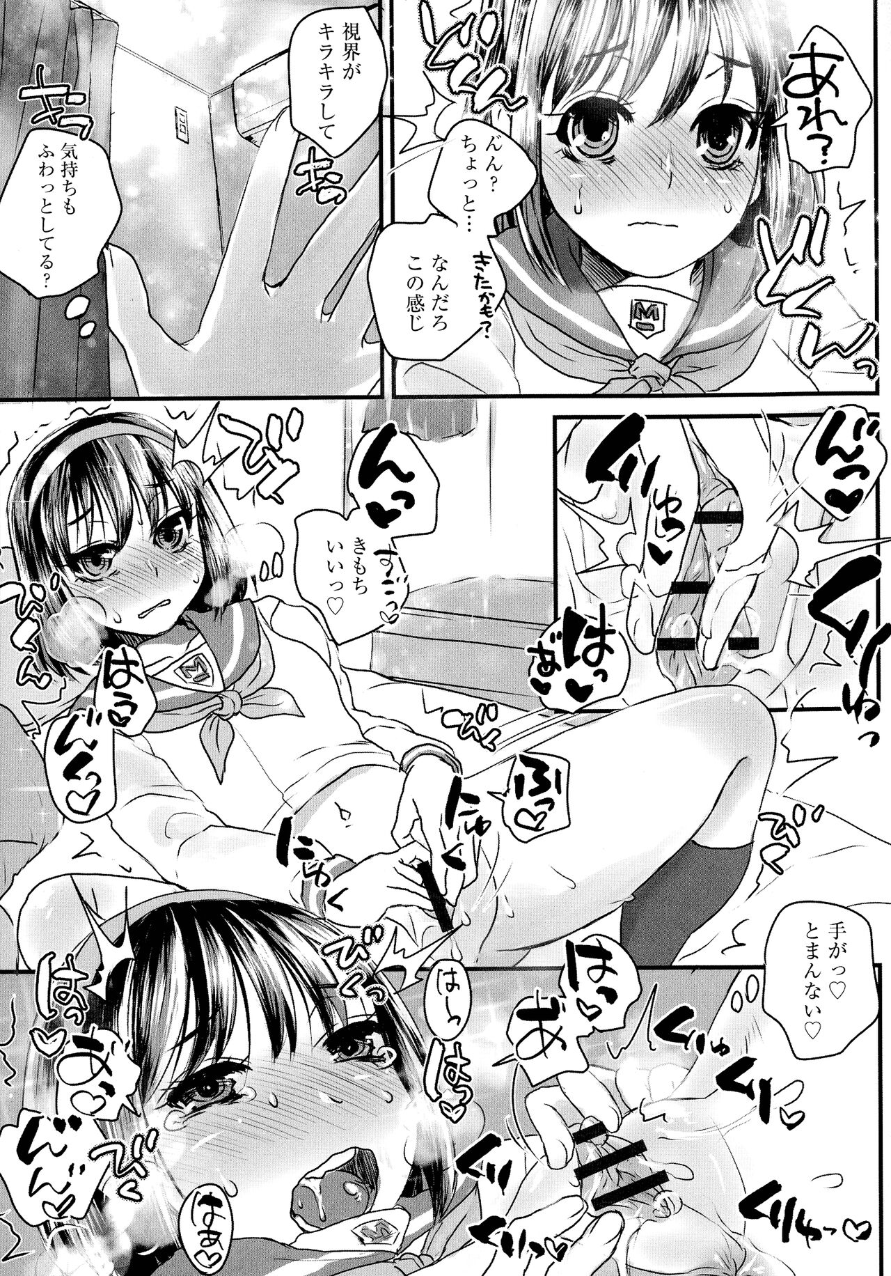 Subetega Mesu ni Naru - Page 175