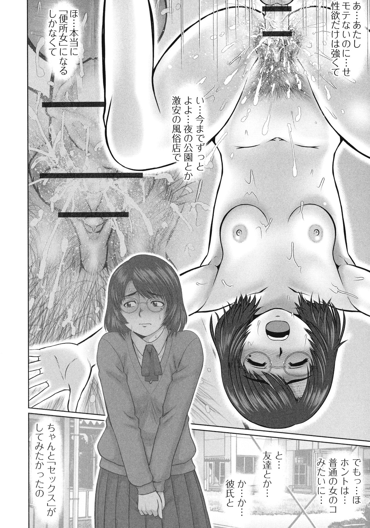 Doutei Z Sedai - Page 102