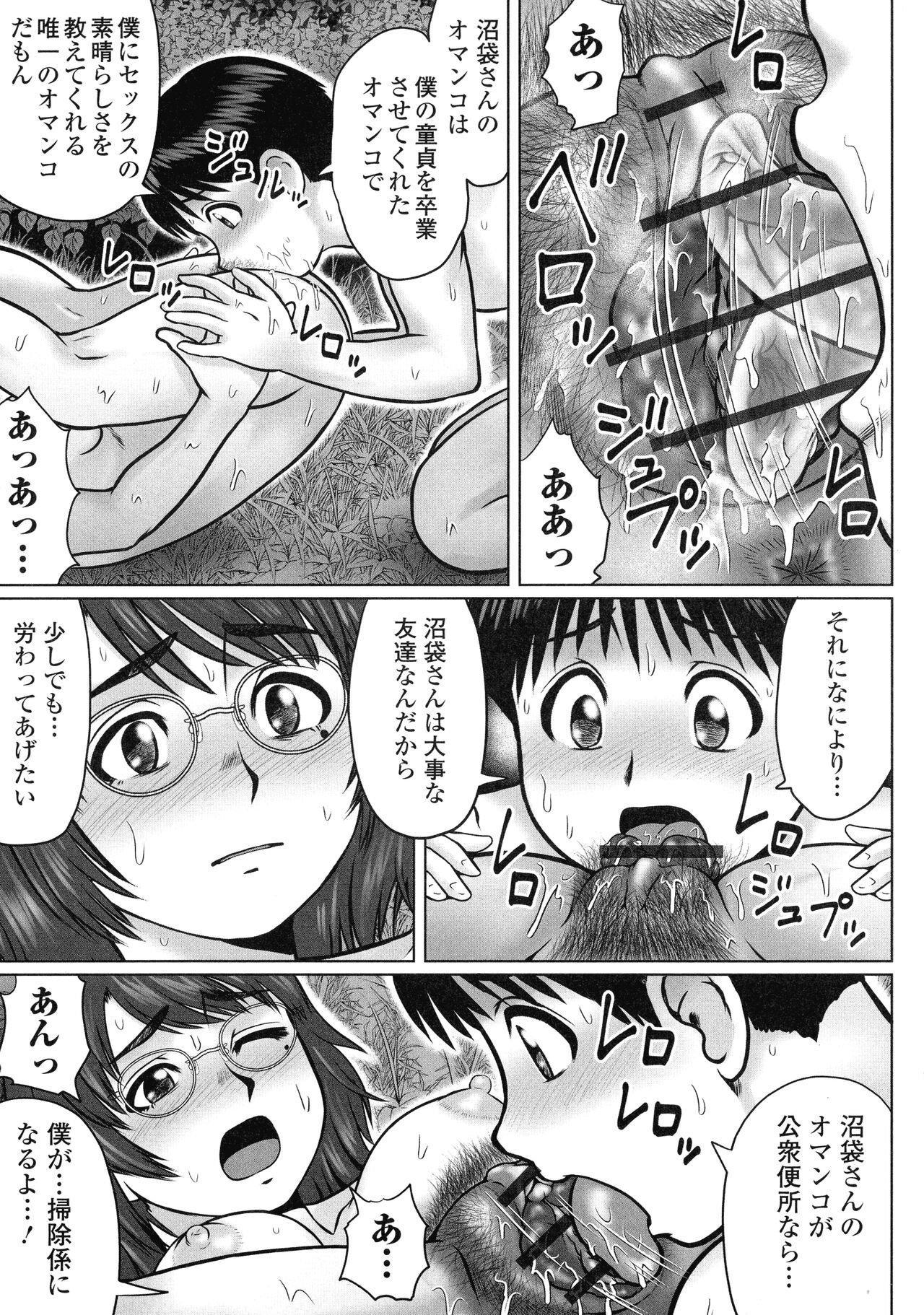 Doutei Z Sedai - Page 118