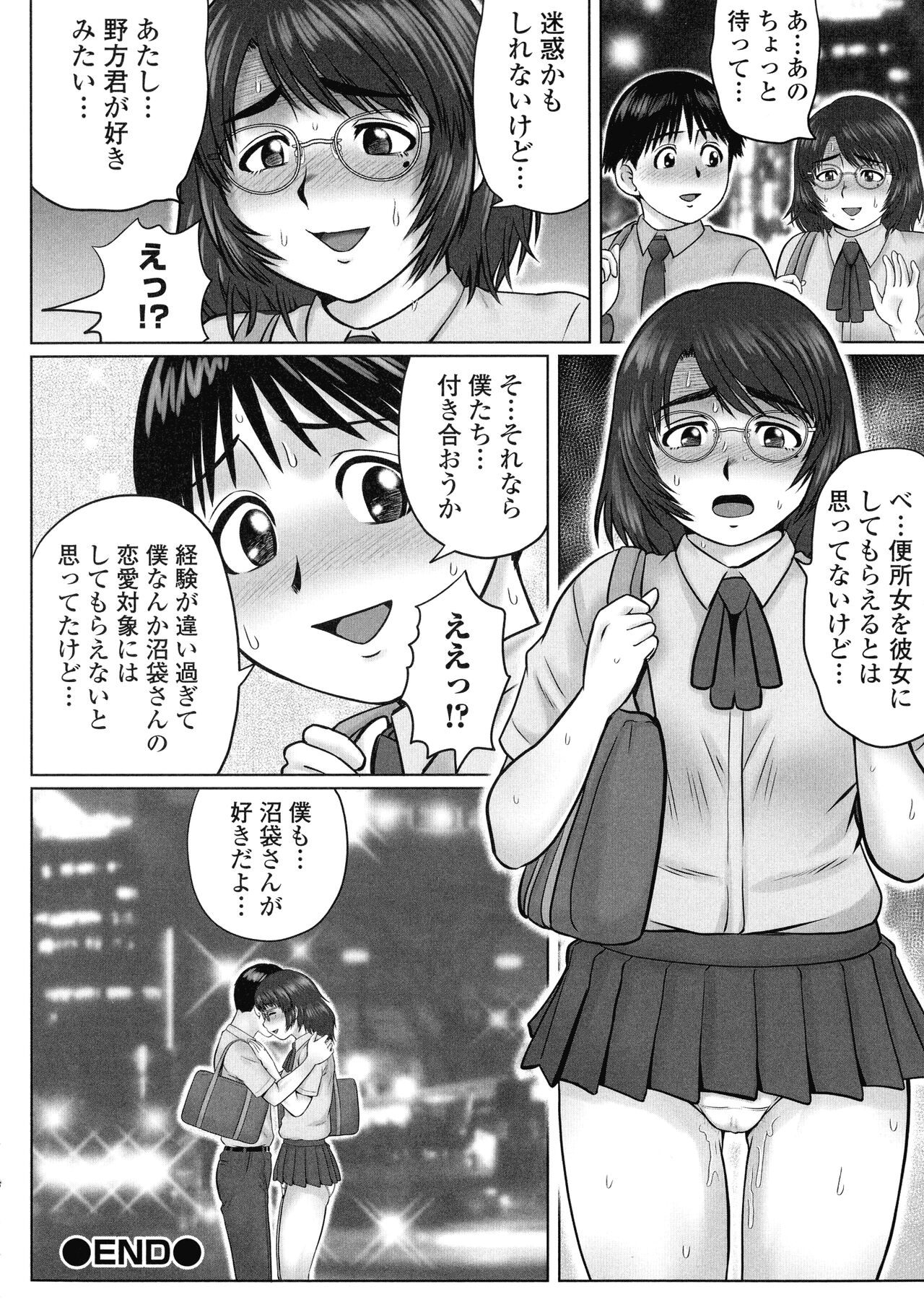 Doutei Z Sedai - Page 121