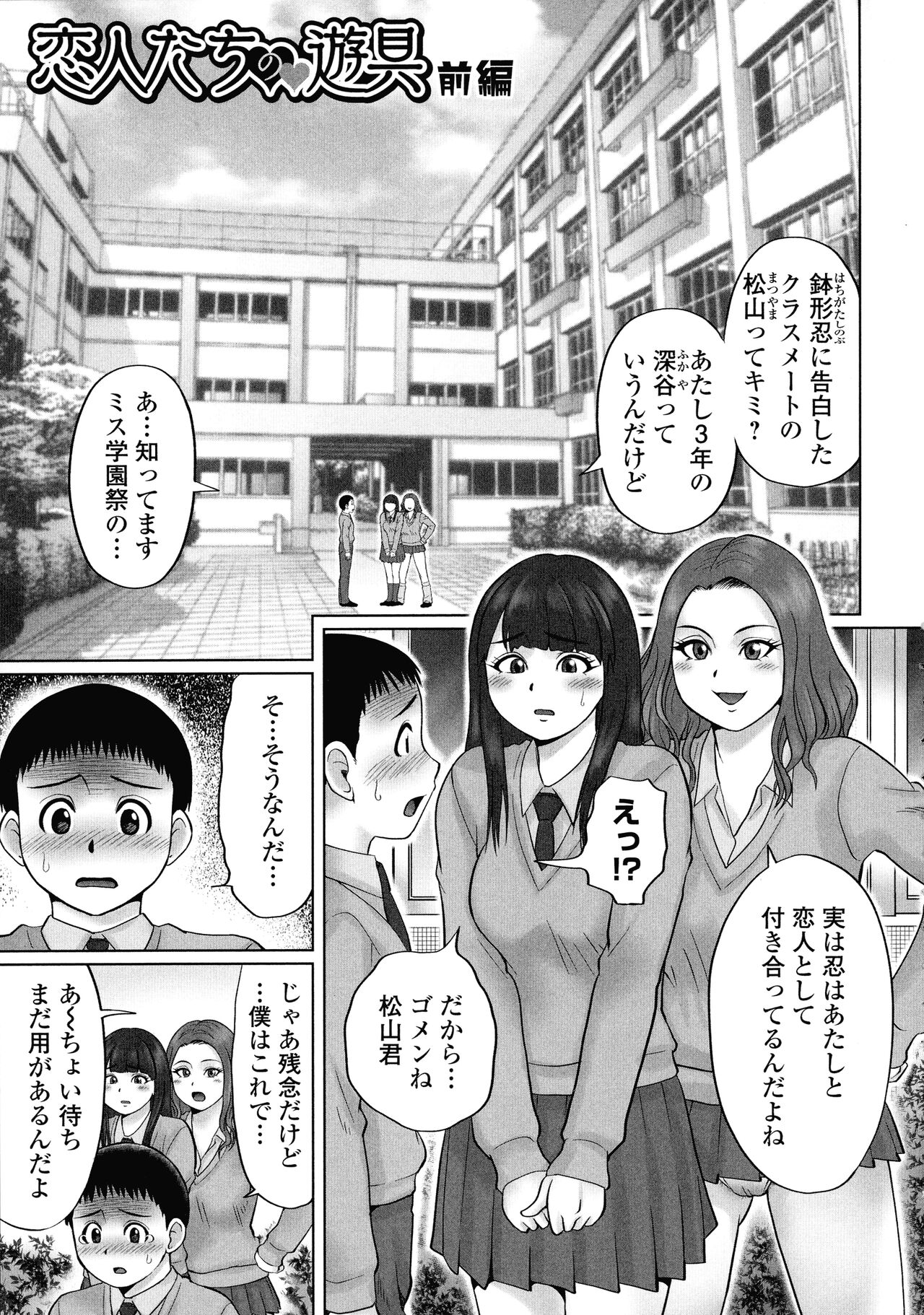 Doutei Z Sedai - Page 146