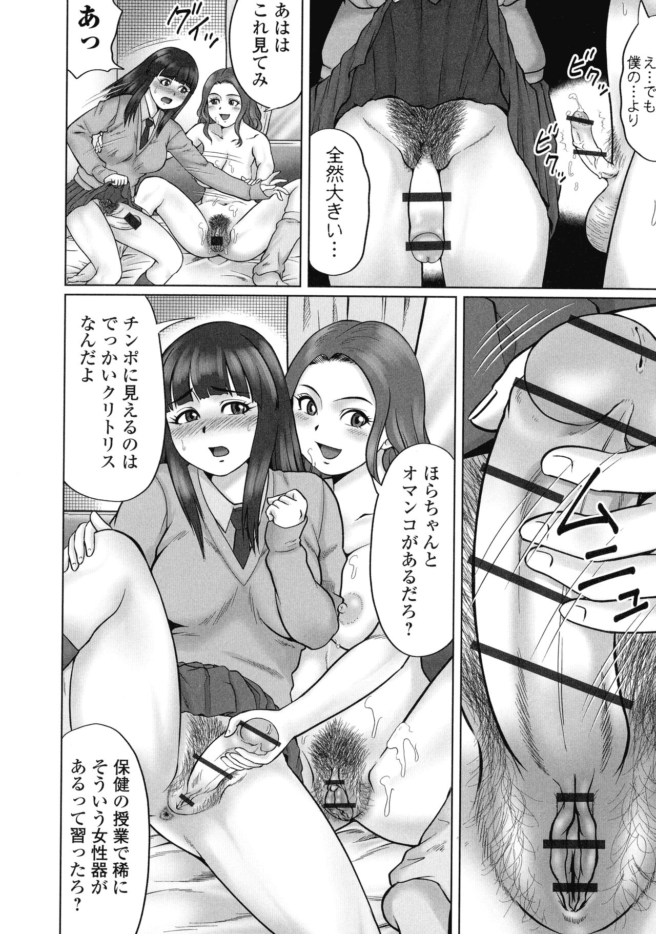 Doutei Z Sedai - Page 155