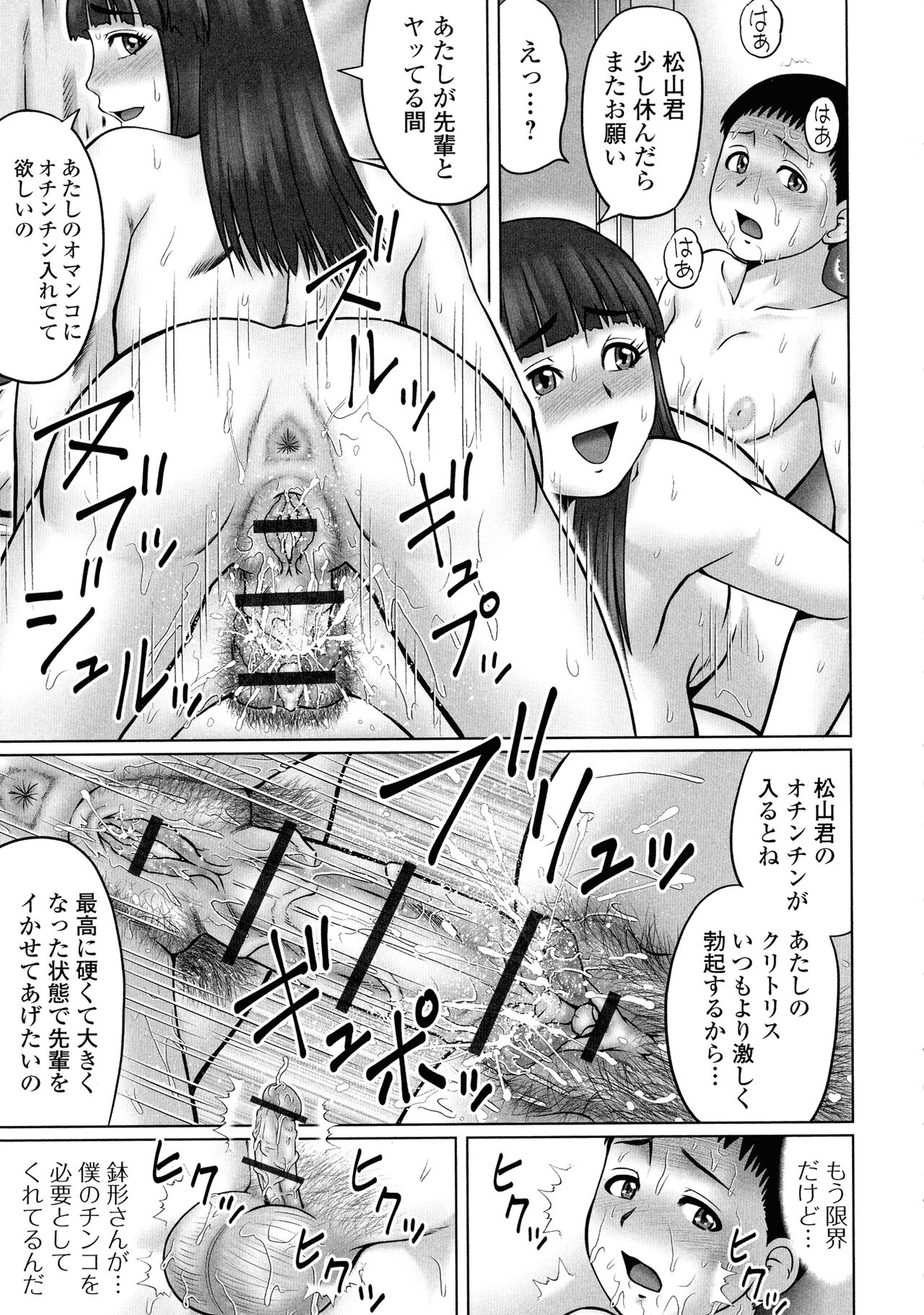 Doutei Z Sedai - Page 190