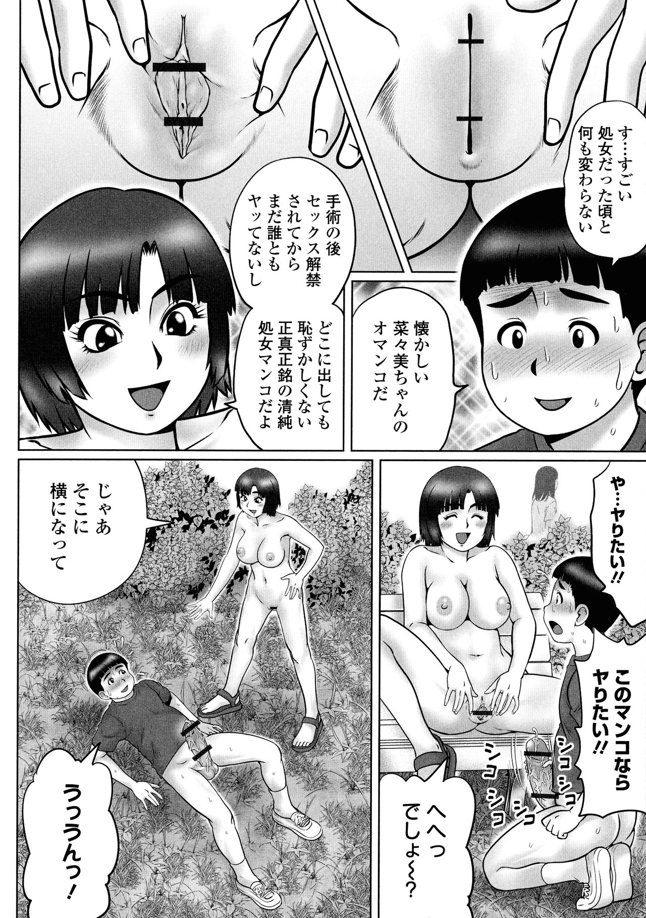 Doutei Z Sedai - Page 35