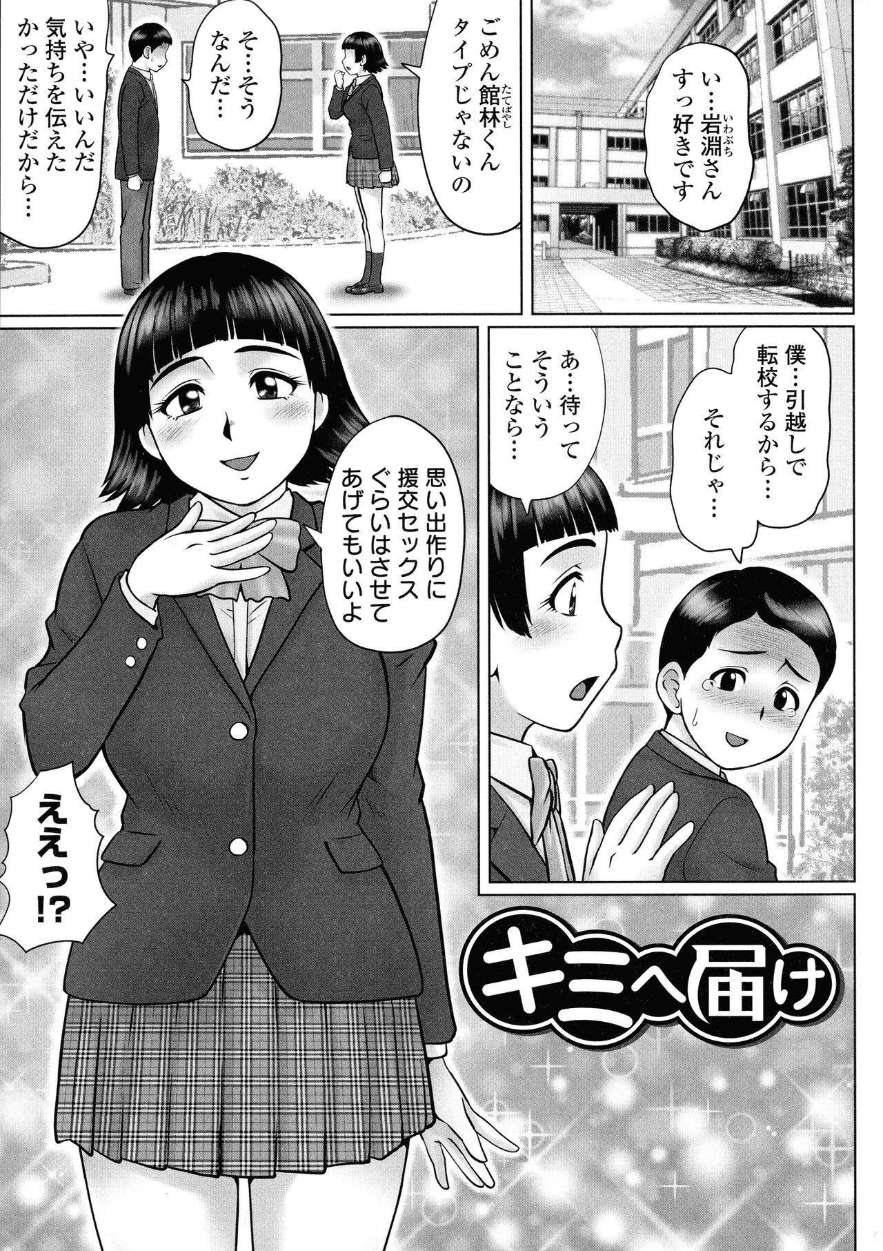 Doutei Z Sedai - Page 45