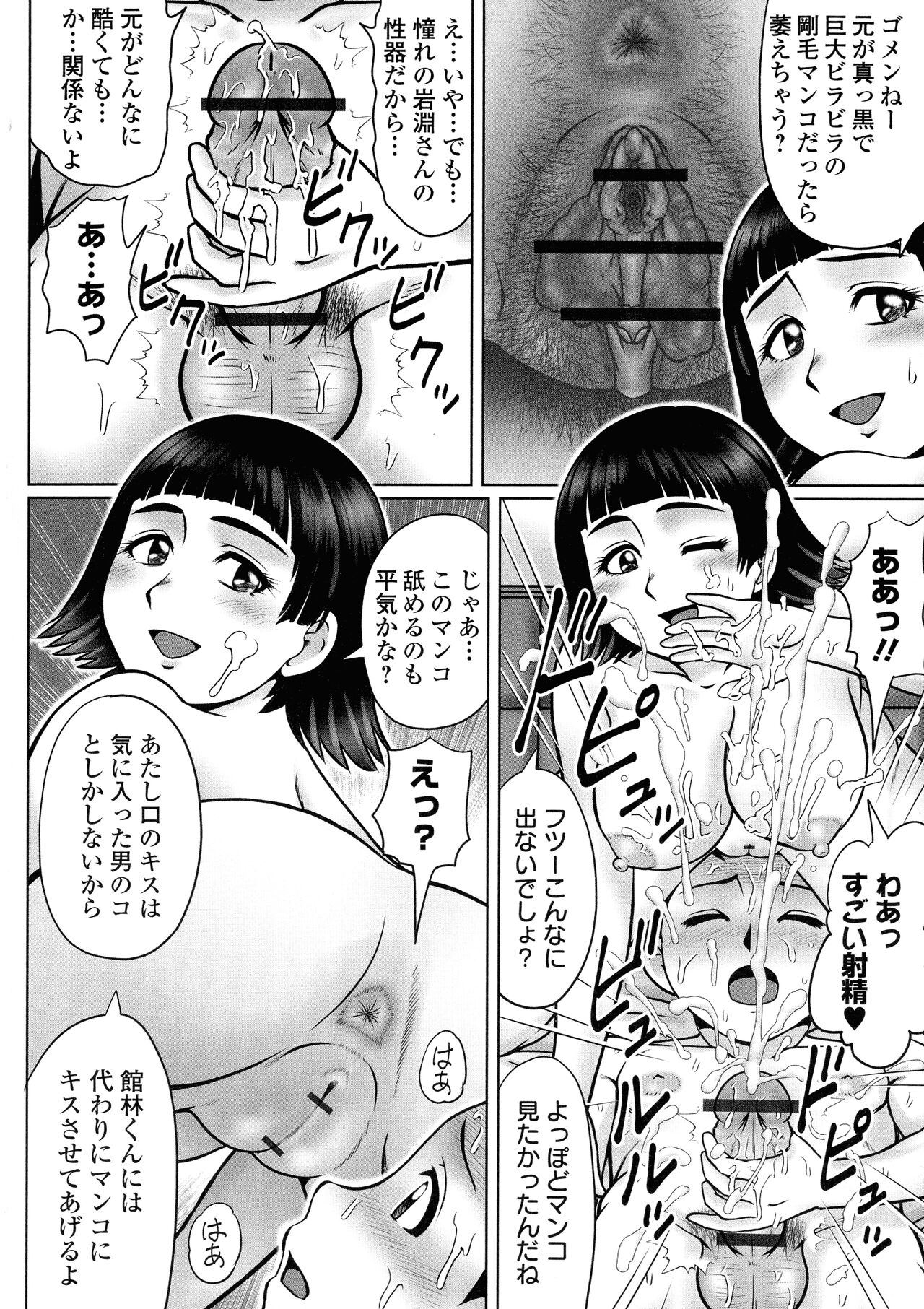 Doutei Z Sedai - Page 50