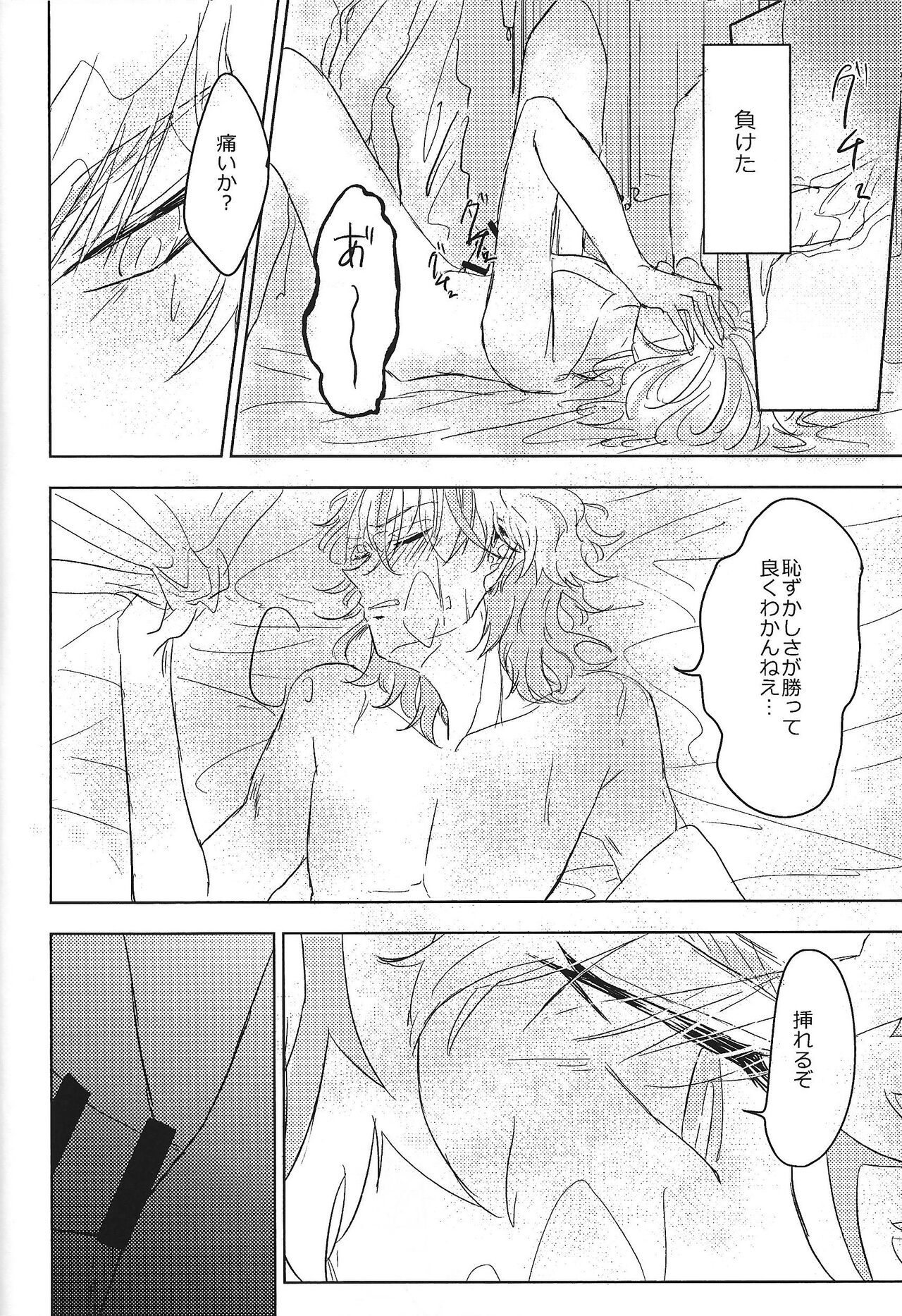 Mikanseina - Page 13