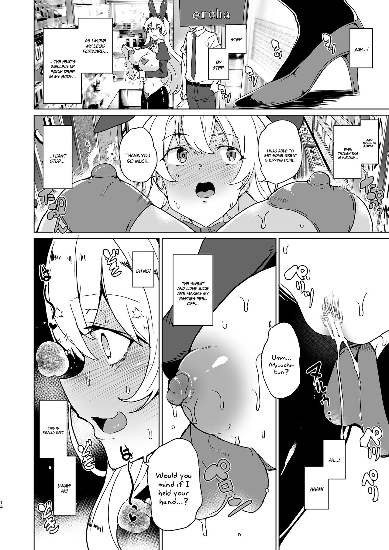 Joukyuu Seishi Chakushou Gimuka!  EX1 - Page 14