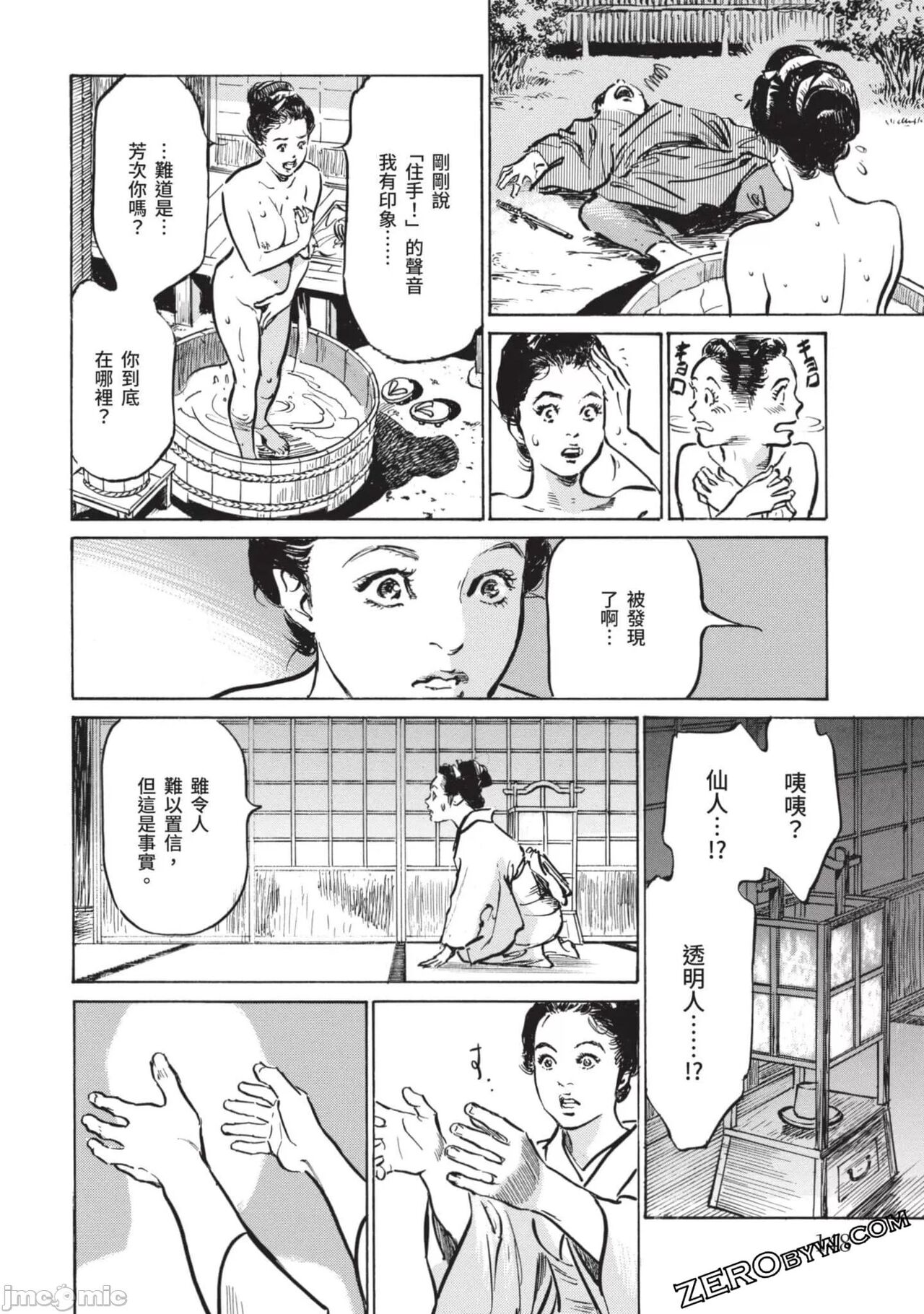 Inshuu Hiroku Midare Mandara 2 - Page 147