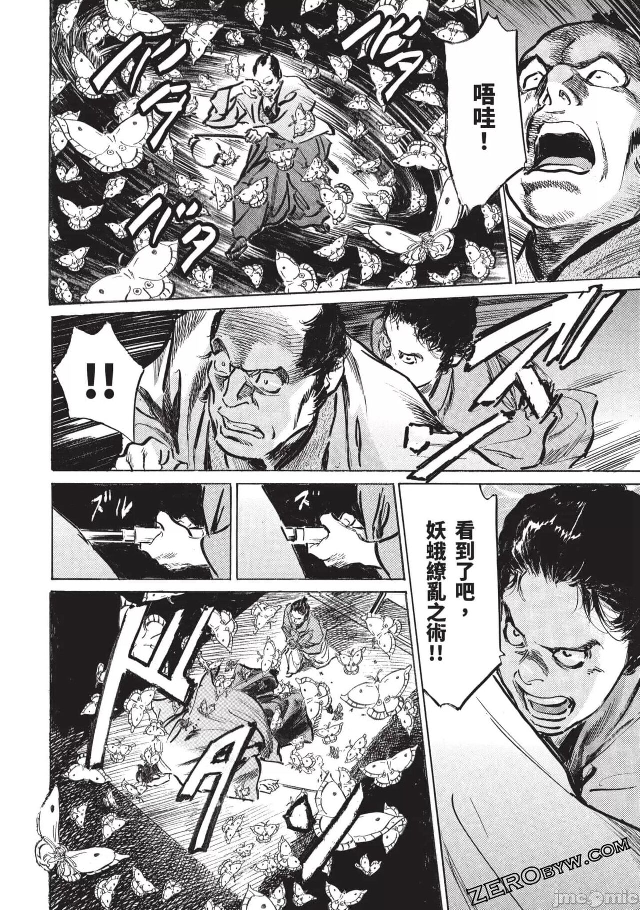 Inshuu Hiroku Midare Mandara 3 - Page 101