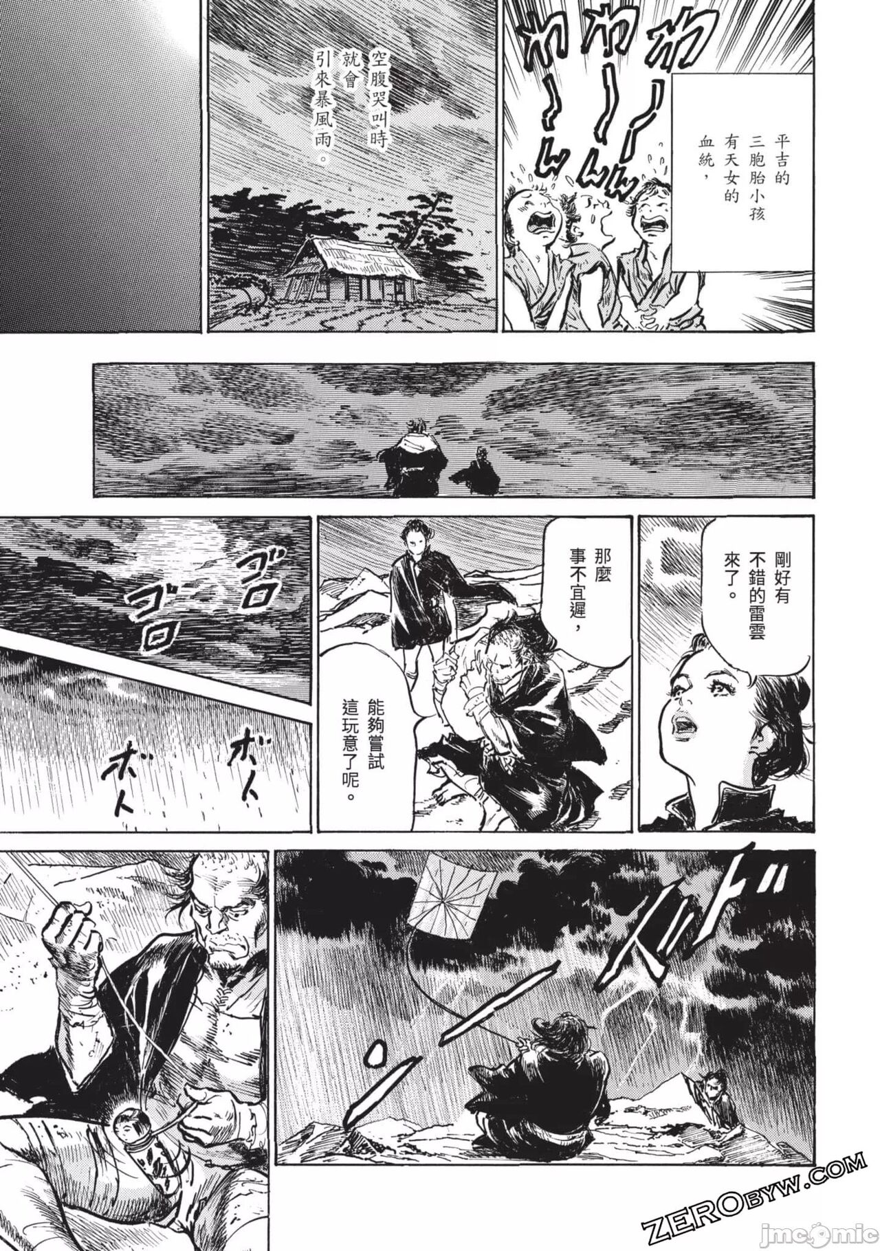 Inshuu Hiroku Midare Mandara 3 - Page 130