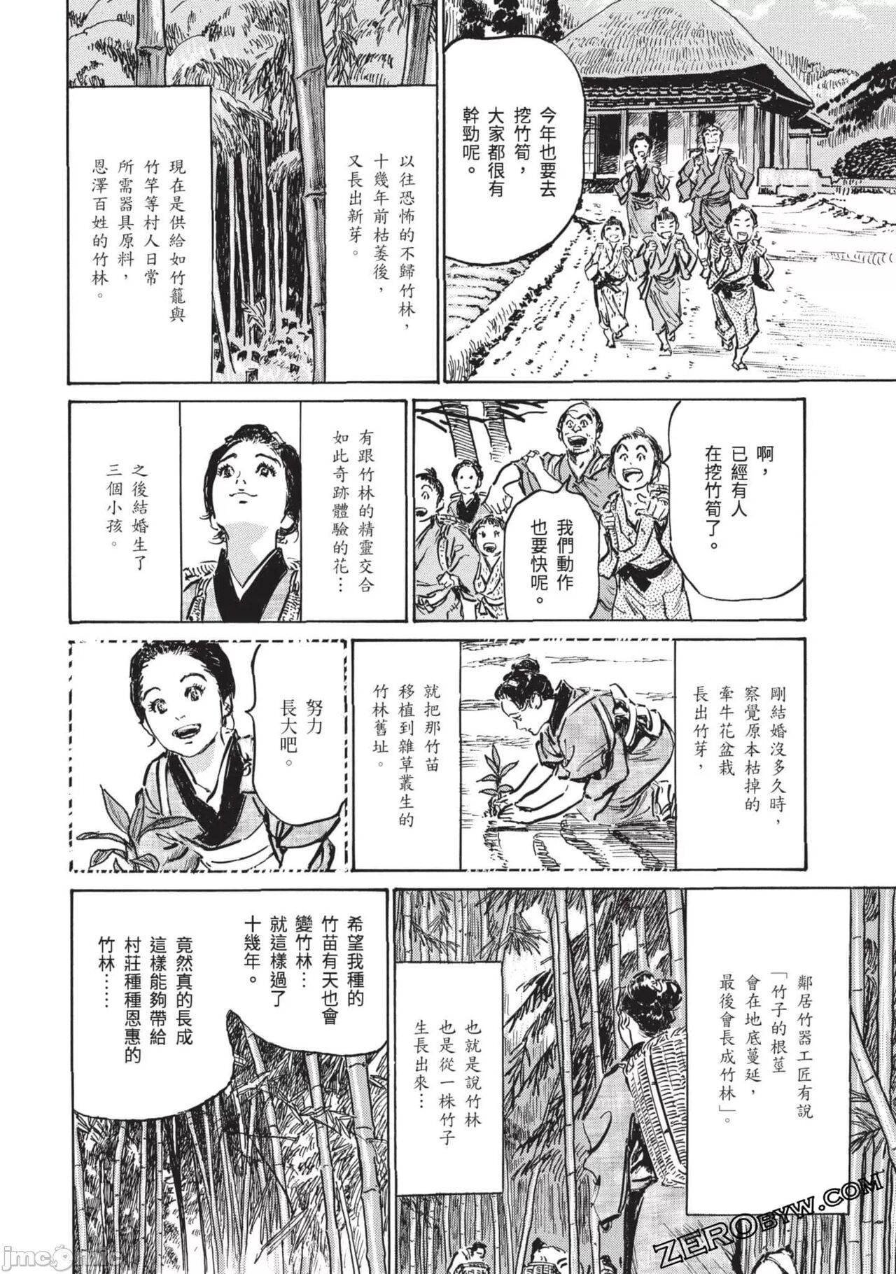 Inshuu Hiroku Midare Mandara 3 - Page 141