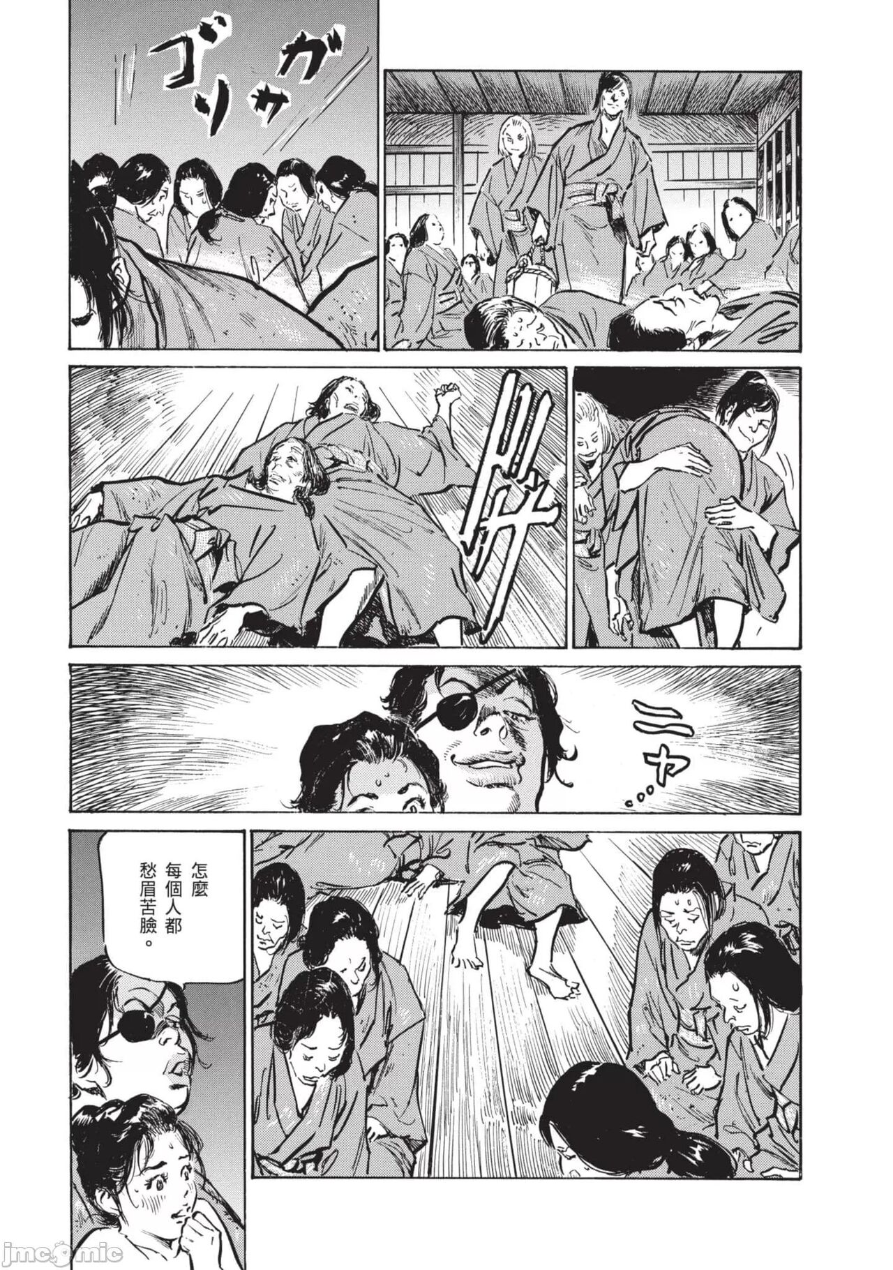 Inshuu Hiroku Midare Mandara 3 - Page 18