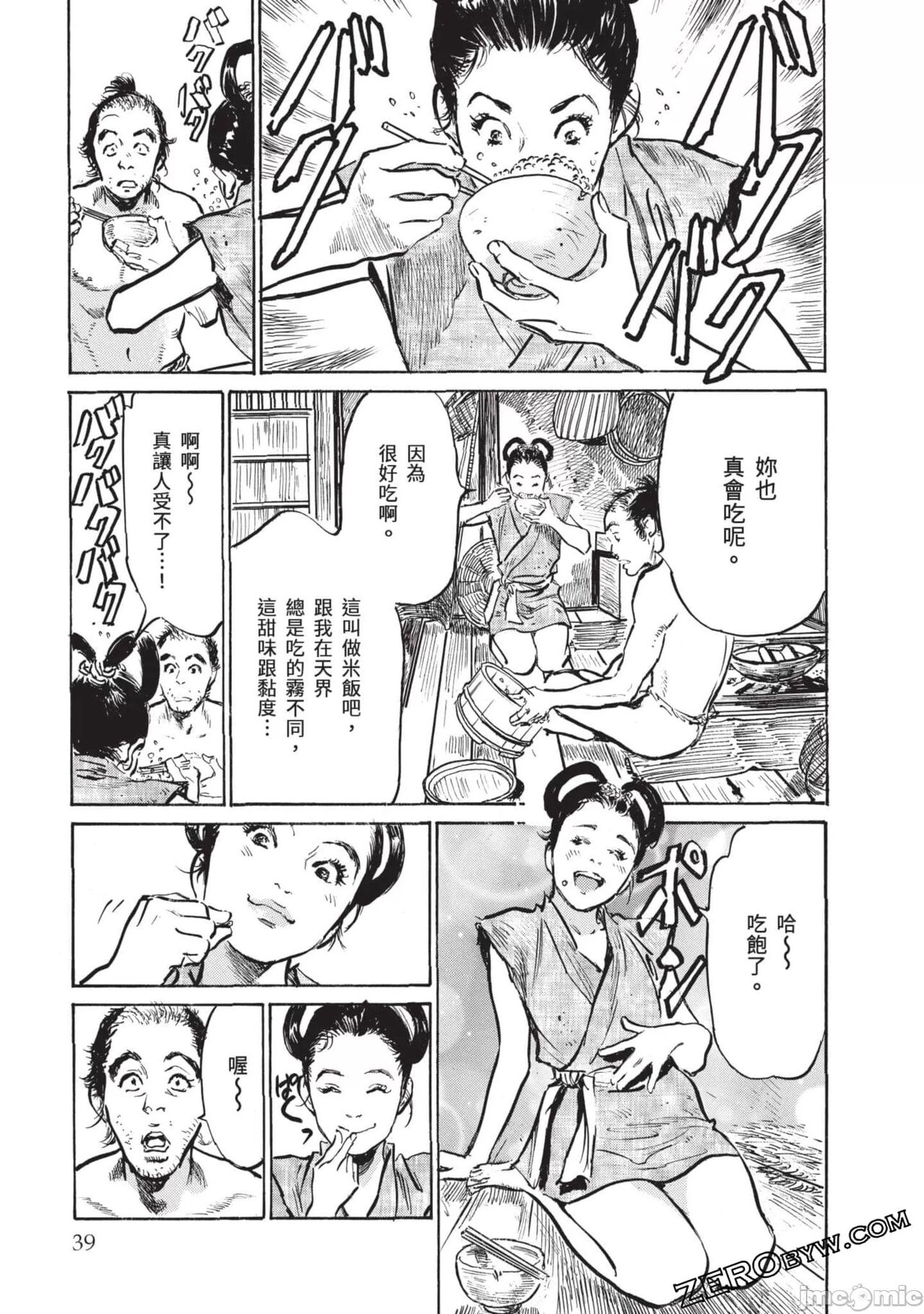 Inshuu Hiroku Midare Mandara 3 - Page 38