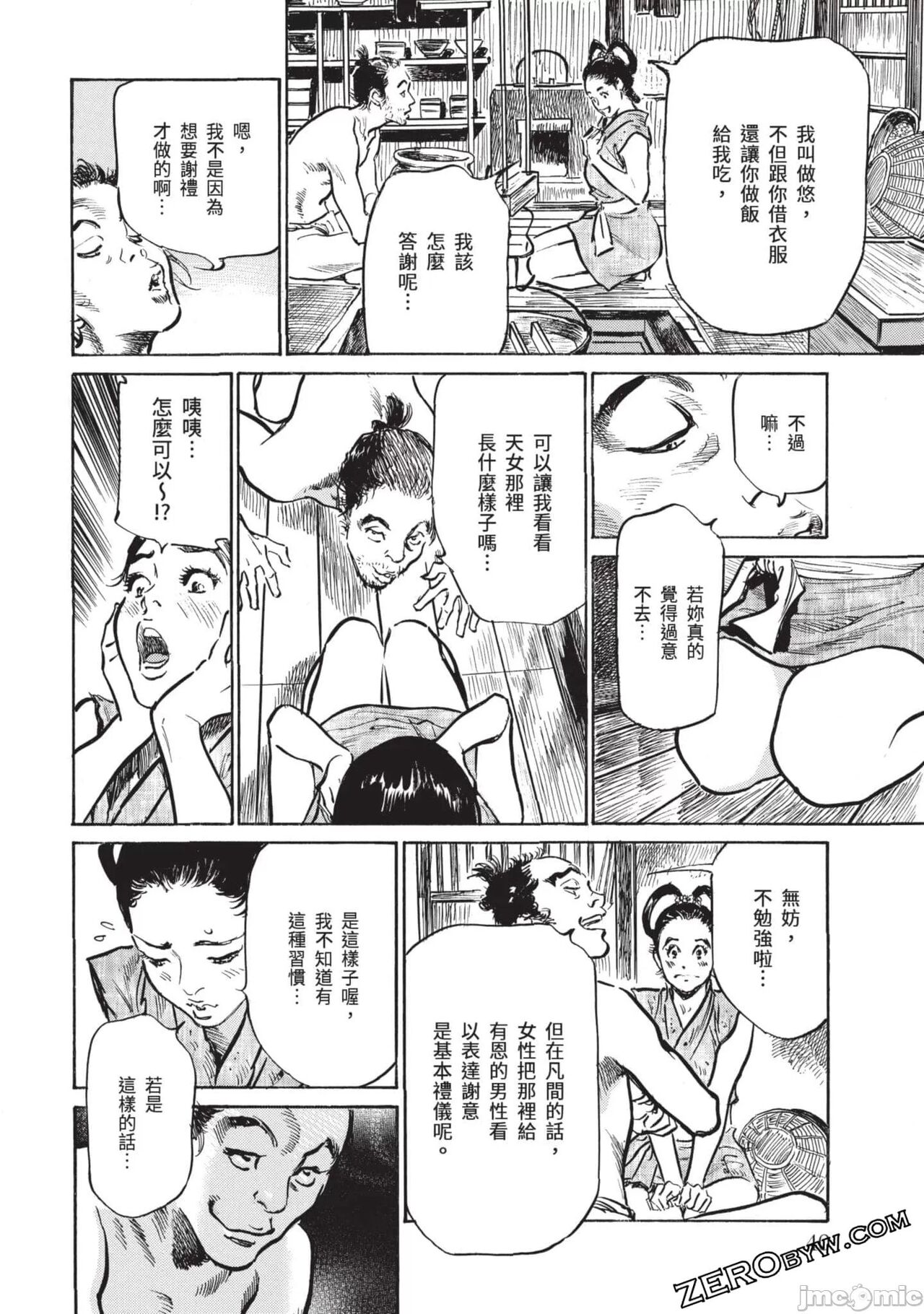 Inshuu Hiroku Midare Mandara 3 - Page 39