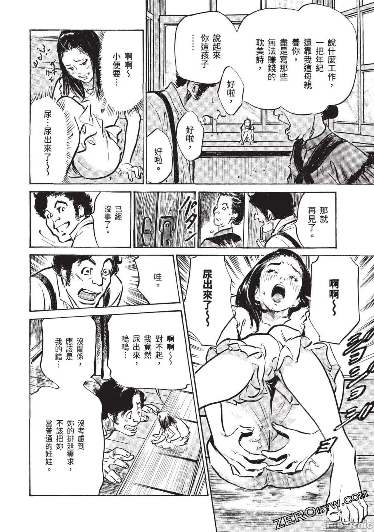 Inshuu Hiroku Midare Mandara 3 - Page 65