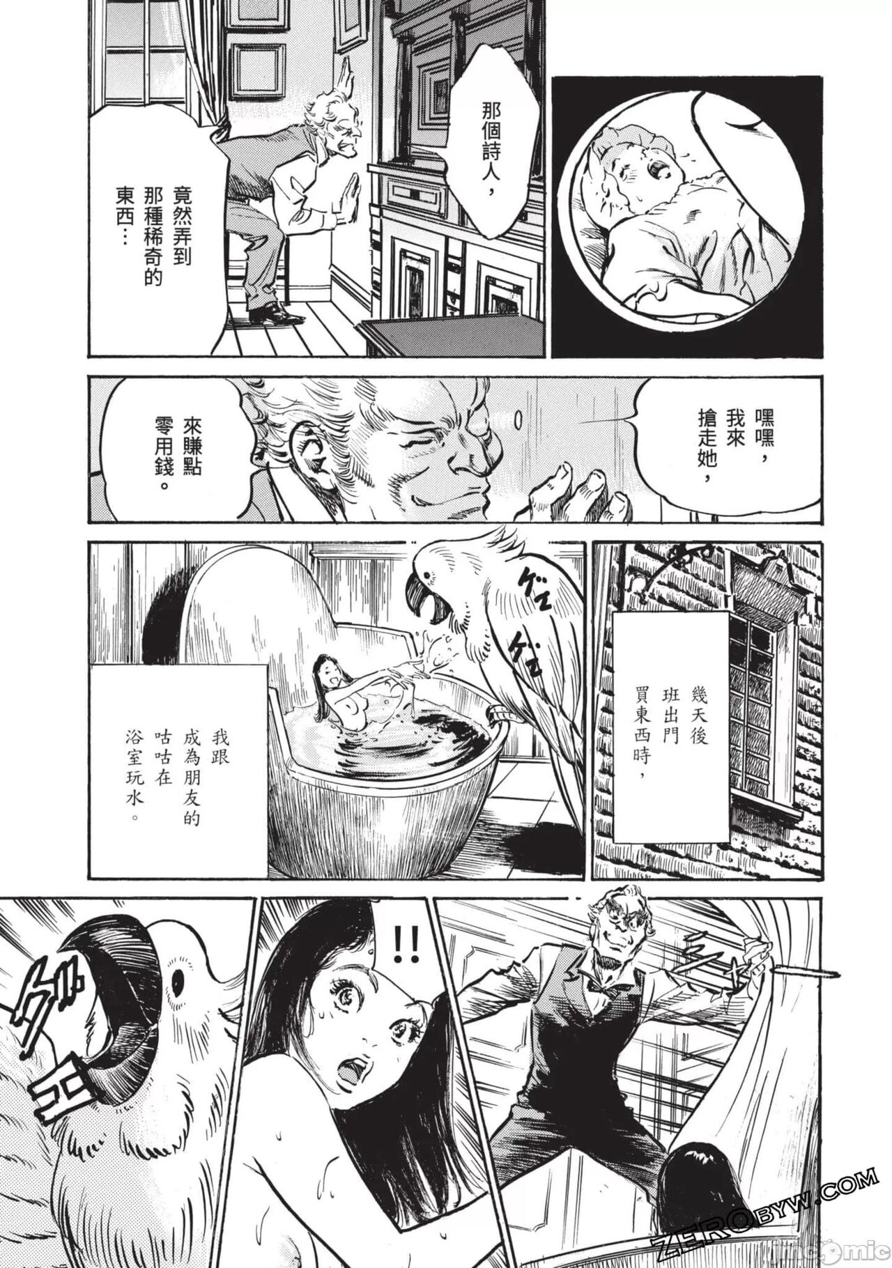 Inshuu Hiroku Midare Mandara 3 - Page 68