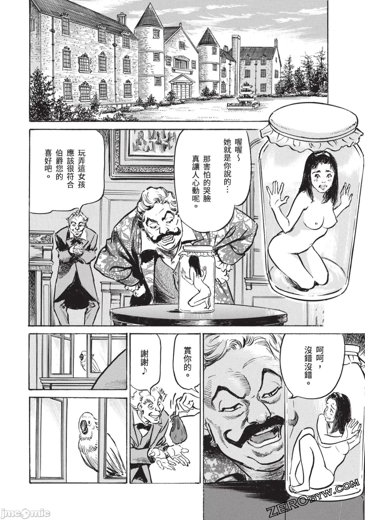 Inshuu Hiroku Midare Mandara 3 - Page 69