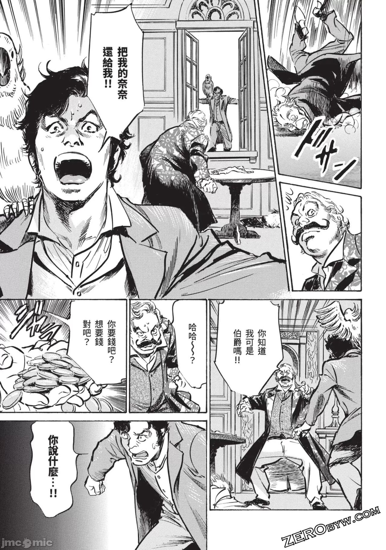 Inshuu Hiroku Midare Mandara 3 - Page 74