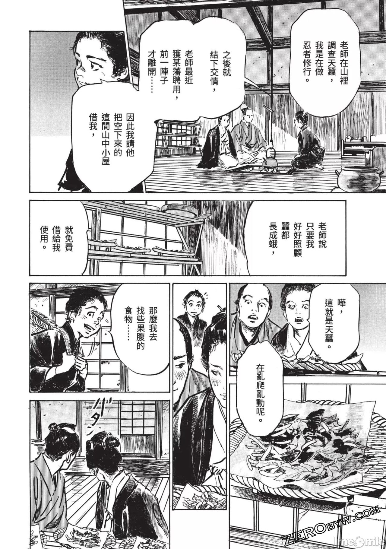 Inshuu Hiroku Midare Mandara 3 - Page 93
