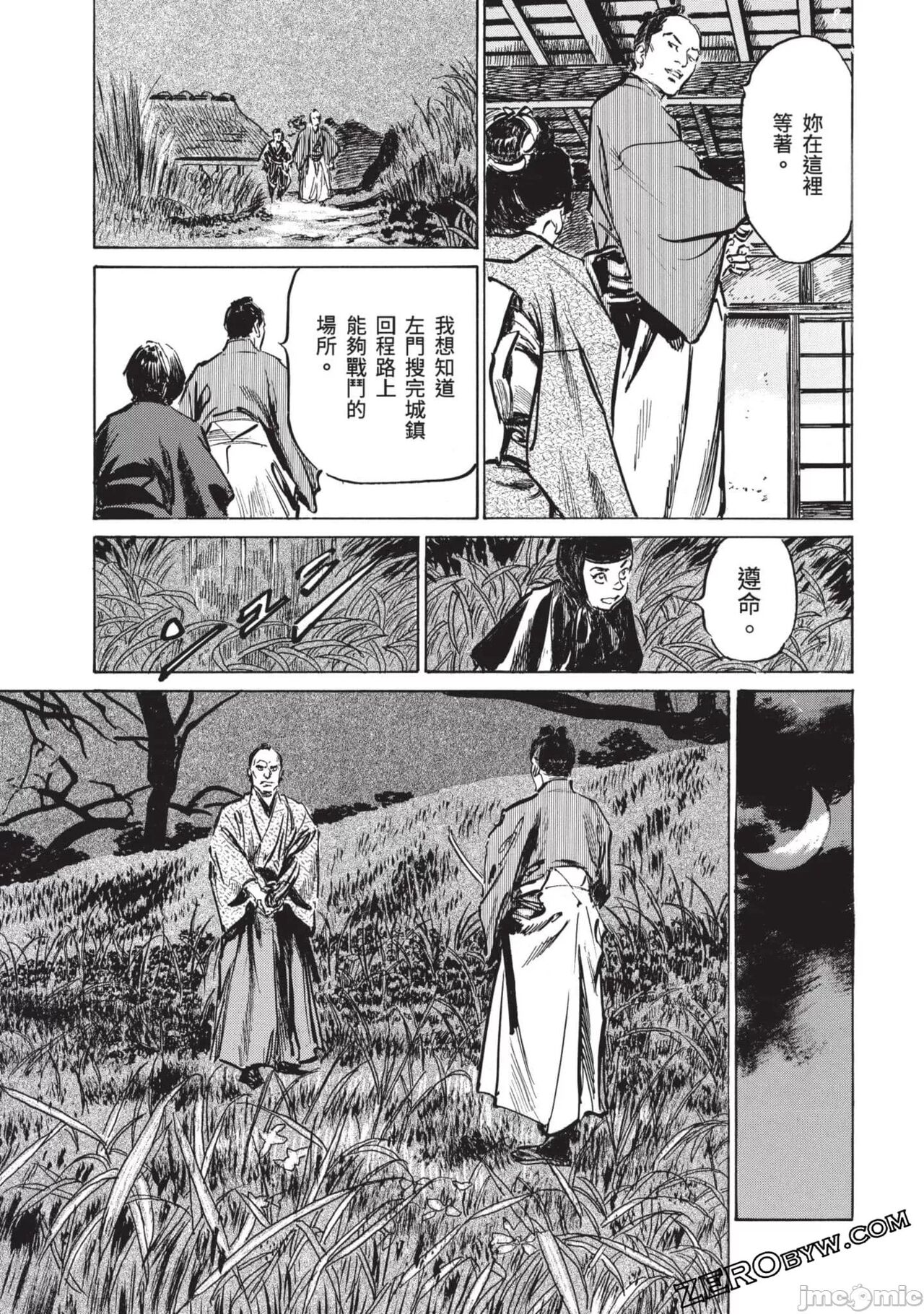 Inshuu Hiroku Midare Mandara 3 - Page 96