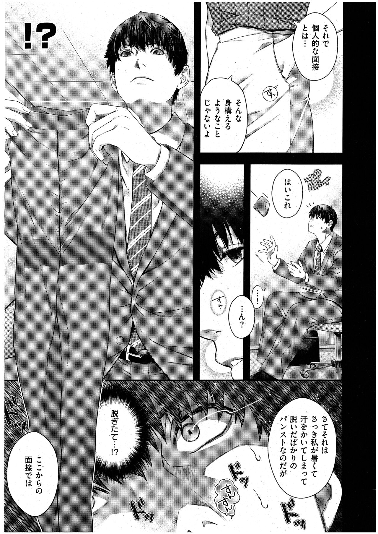 Senjou no Kemono - Page 10