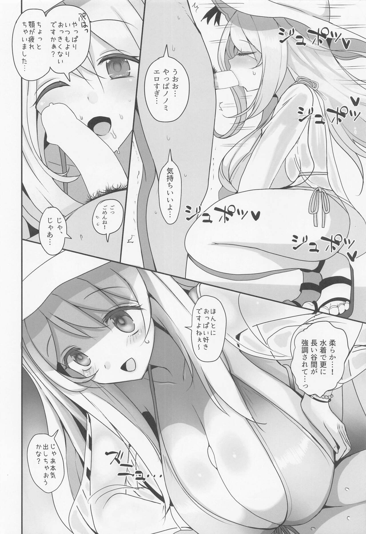 Izayoi Nonomi ni Iyashite Morau Hon - Page 16