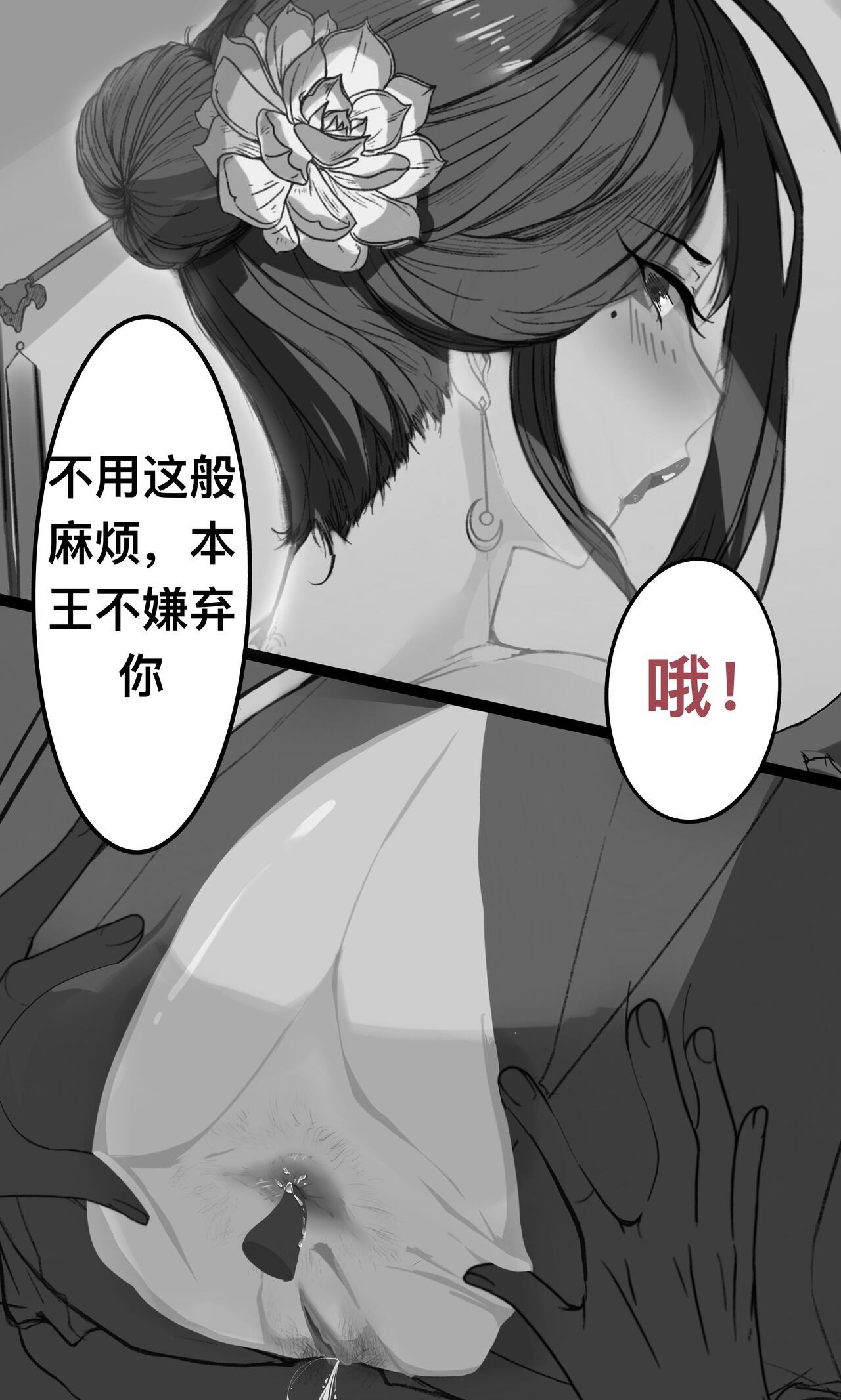 碧染1 - Page 12