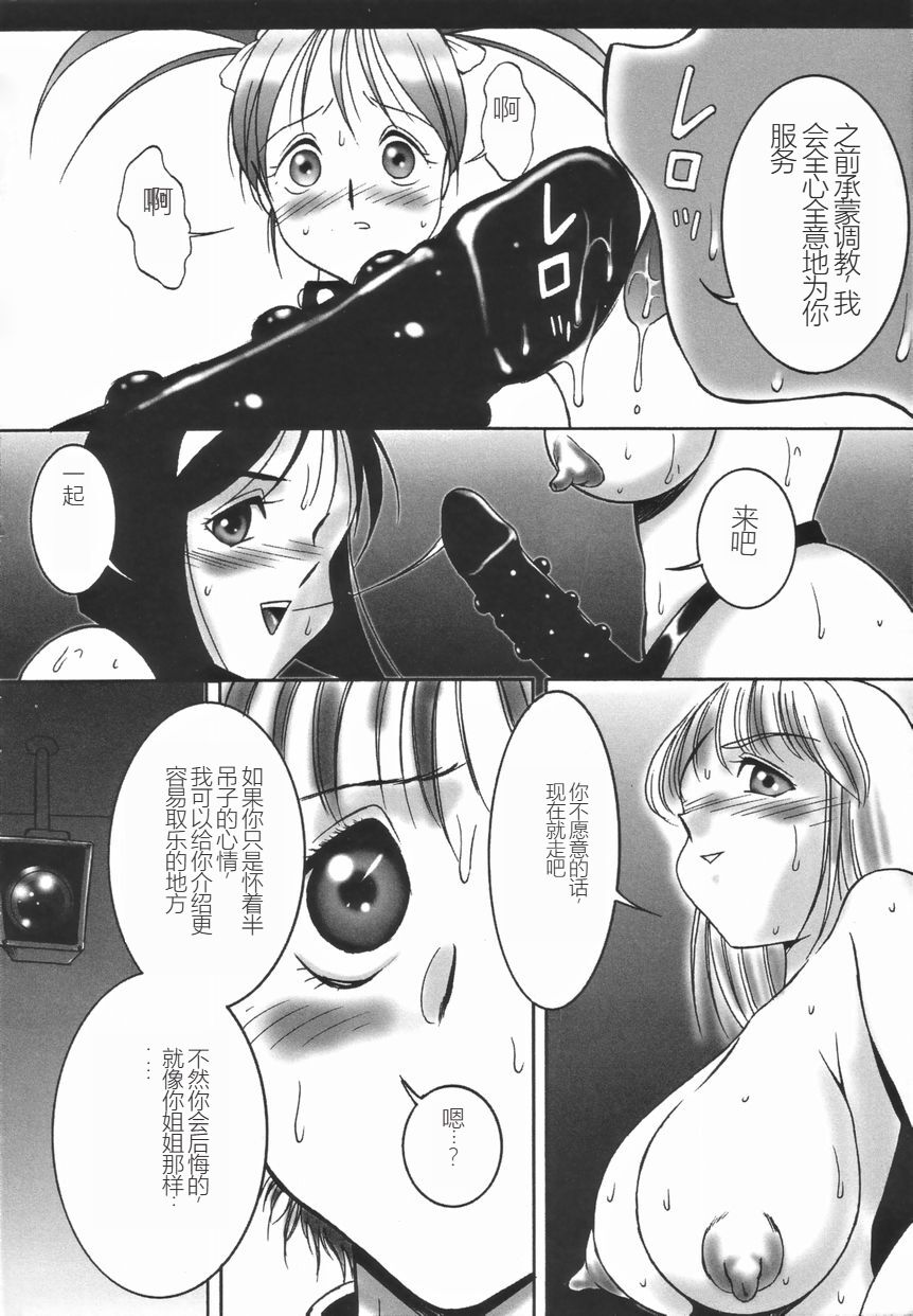 Stoic Diary | 斯多葛日记 - Page 70