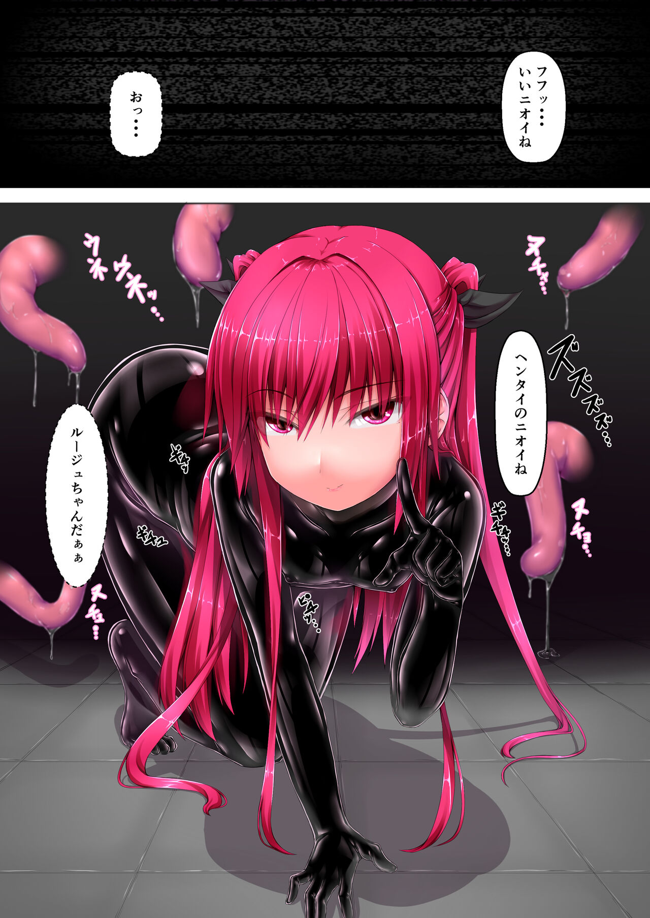 Strawberry×Chocolate - Page 2