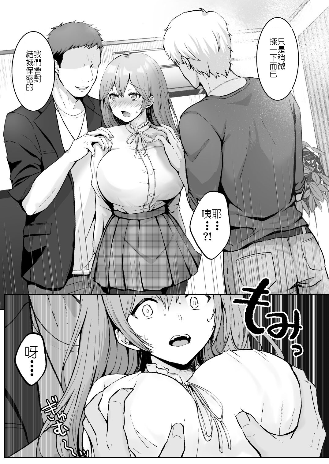 そして今日も弄ばれる - Page 13