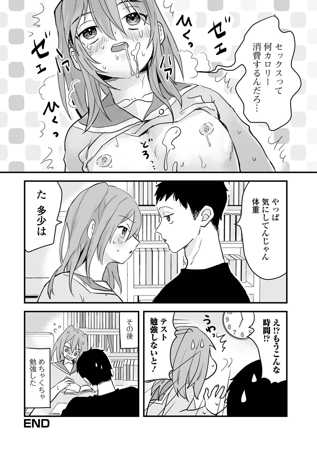 Gekkan Web Otoko no Ko-llection! S Vol. 86 - Page 114