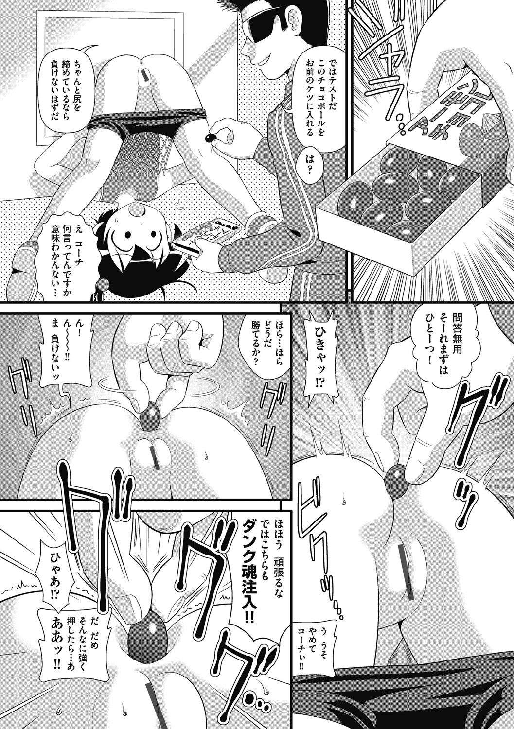 Shoujo Kumikyoku 26 - Page 107