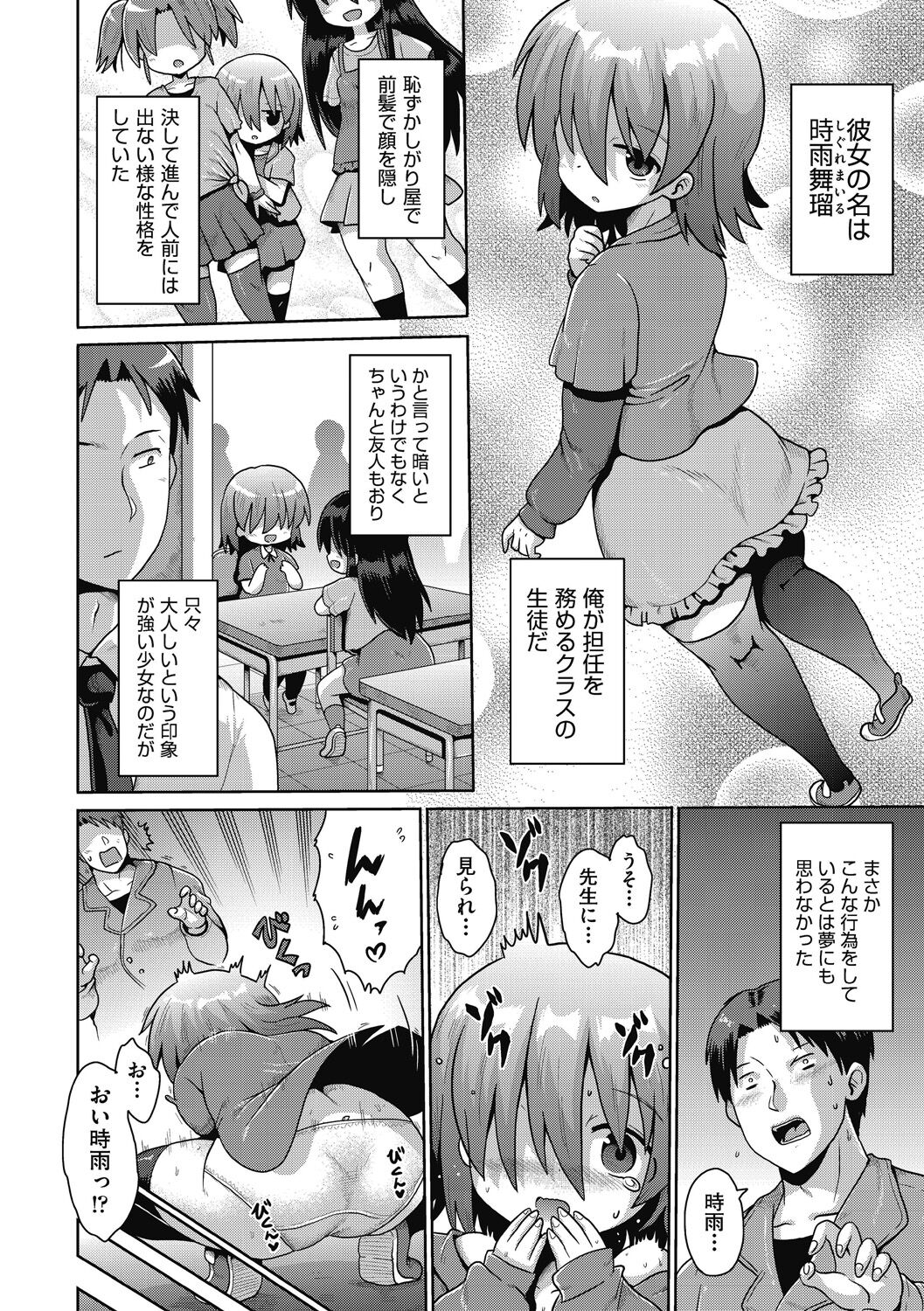 Shoujo Kumikyoku 26 - Page 50