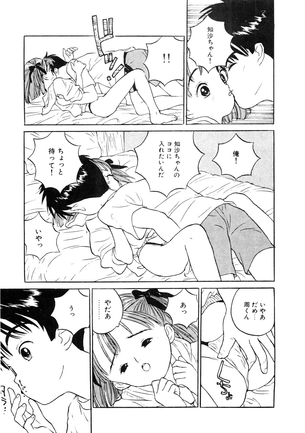 LQ -Little Queen- Vol. 51 - Page 13
