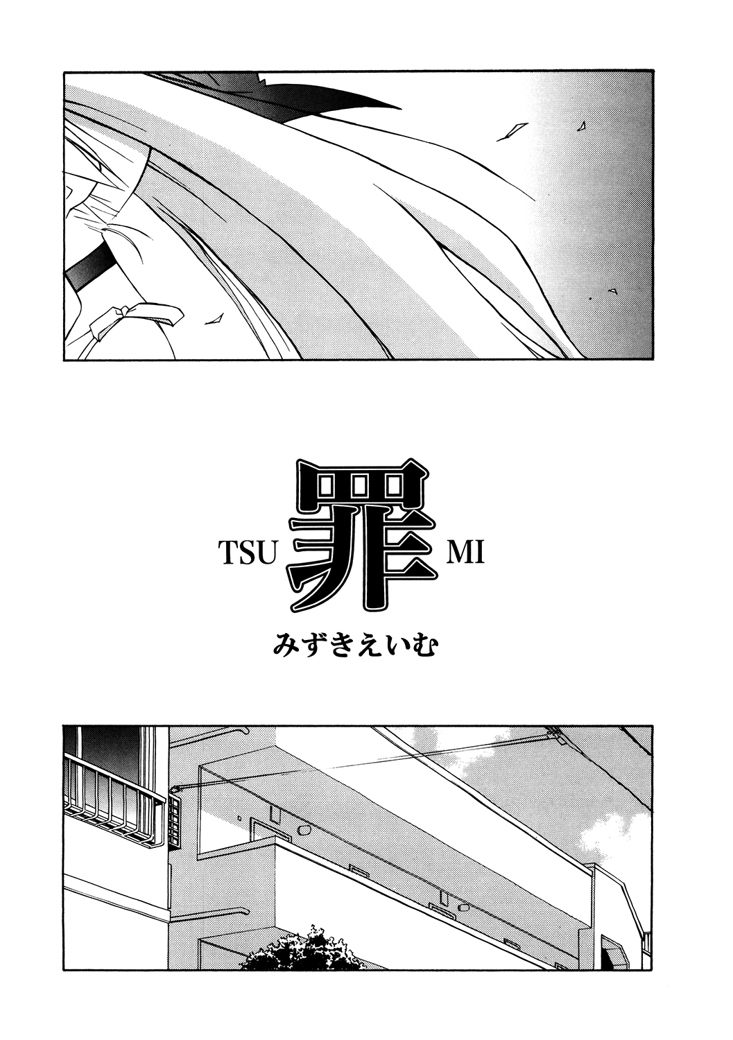 LQ -Little Queen- Vol. 51 - Page 167